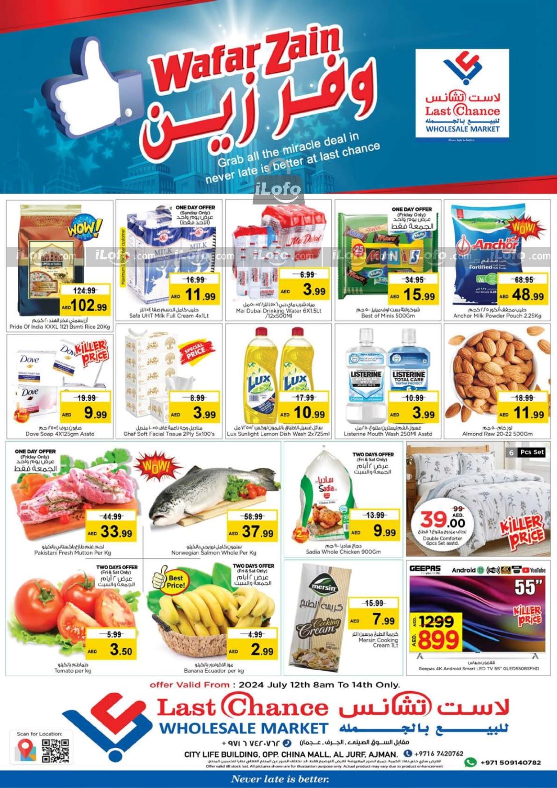 Page 1 at Weekend Deals at Last Chance Al Jurf Ajman