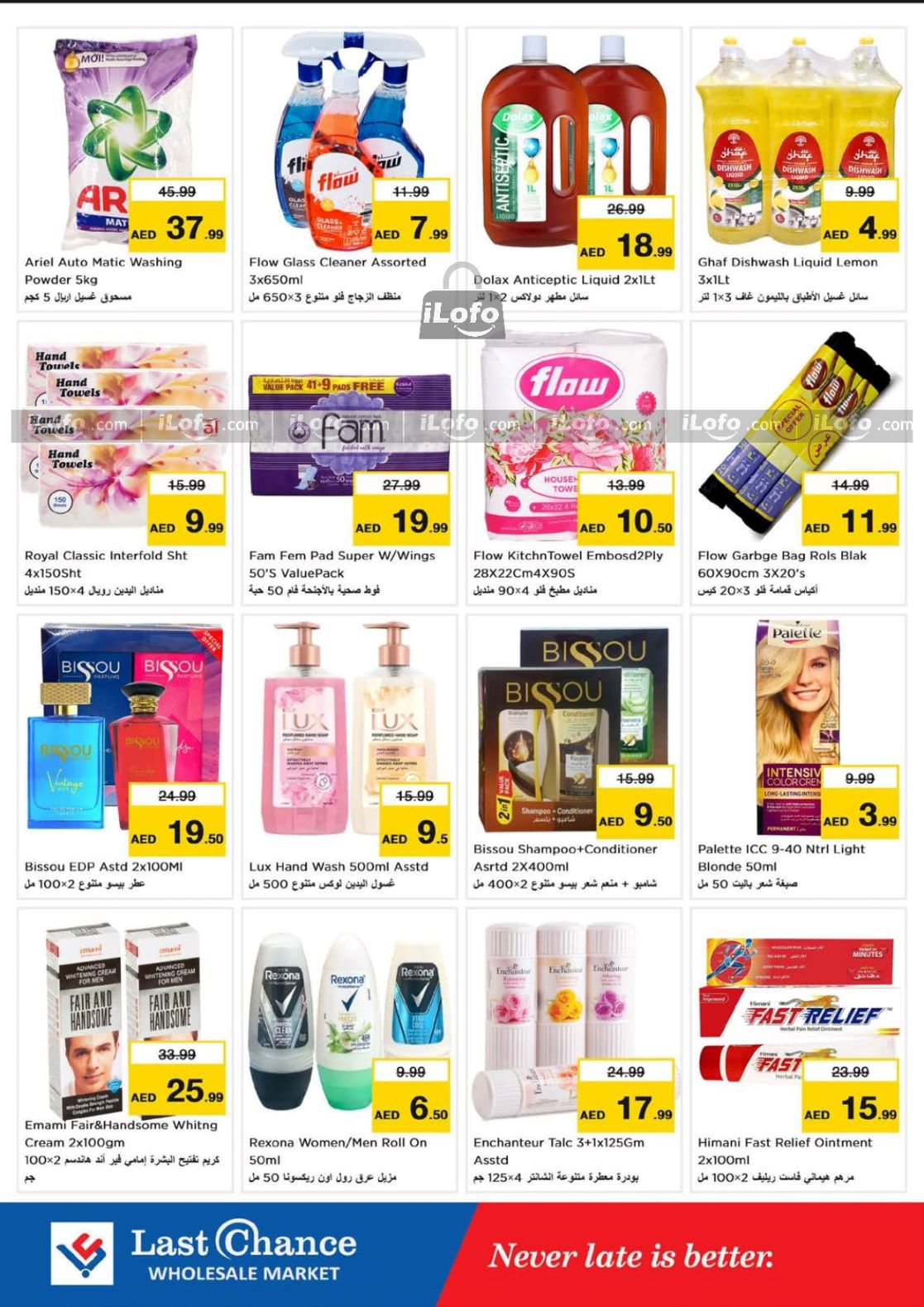 Page 10 at Weekend Deals at Last Chance Al Jurf Ajman