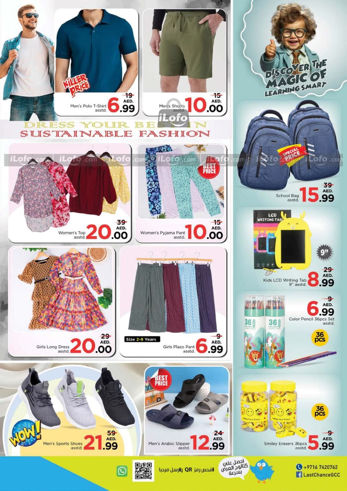 Page 11 at Weekend Deals at Last Chance Al Jurf Ajman