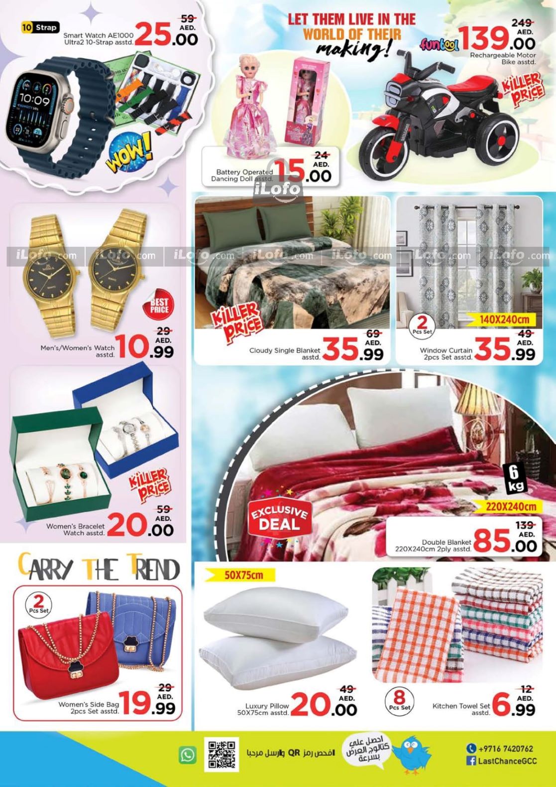 Page 12 at Weekend Deals at Last Chance Al Jurf Ajman