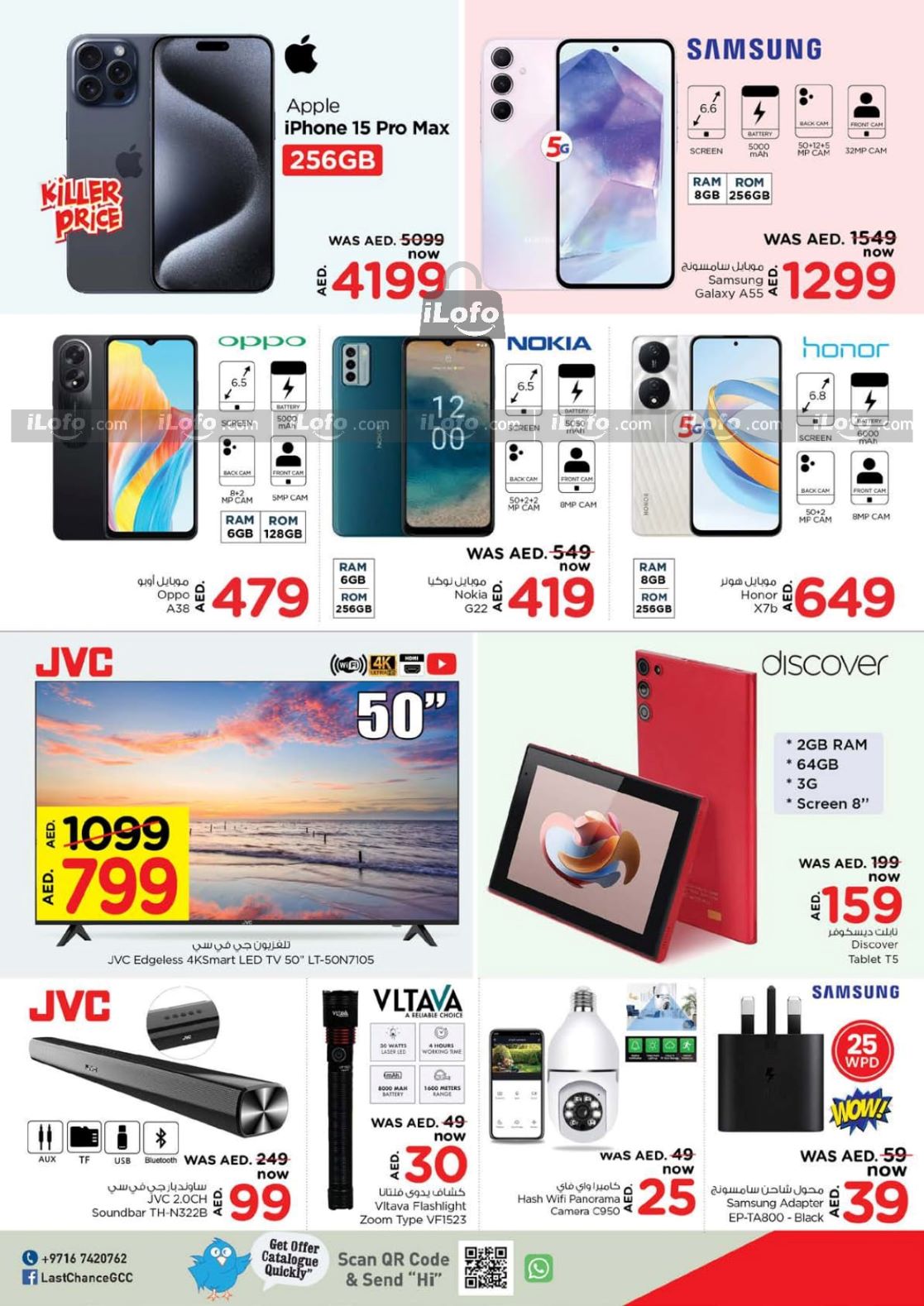 Page 14 at Weekend Deals at Last Chance Al Jurf Ajman