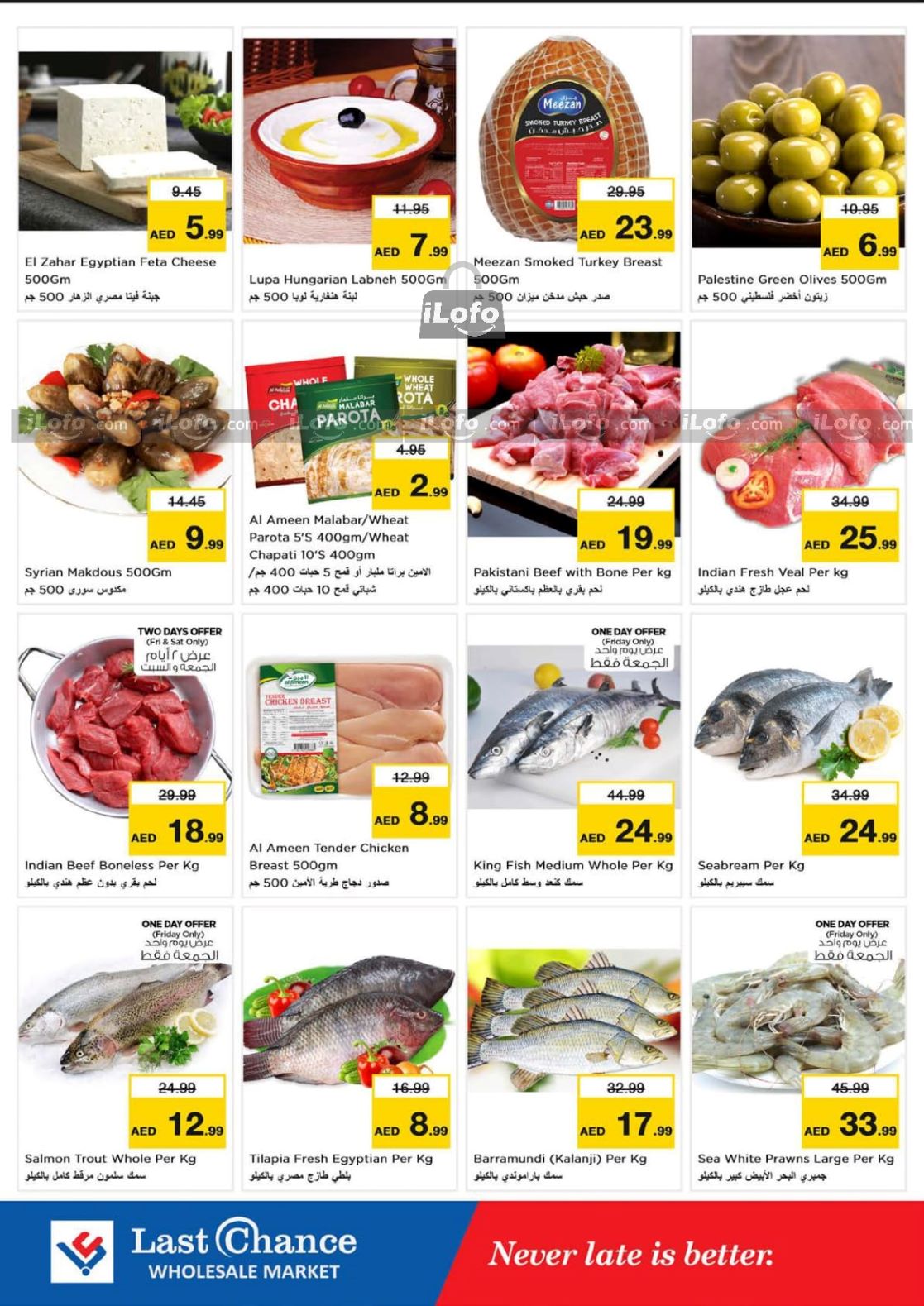 Page 3 at Weekend Deals at Last Chance Al Jurf Ajman