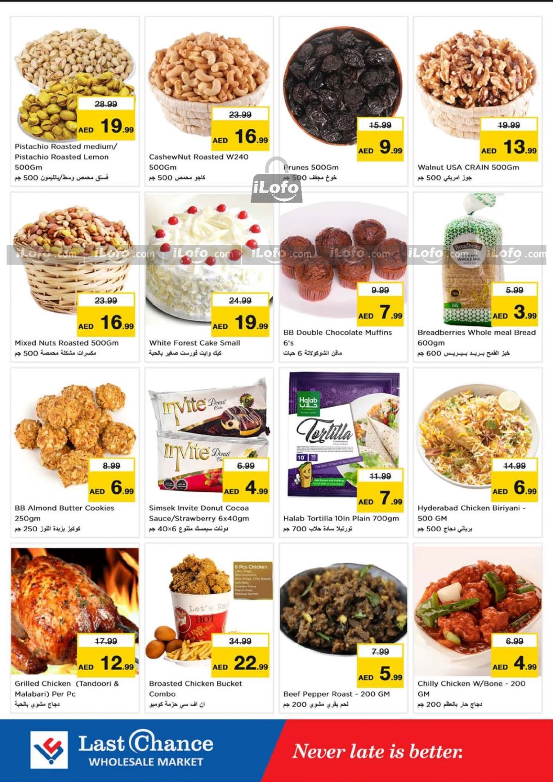 Page 4 at Weekend Deals at Last Chance Al Jurf Ajman