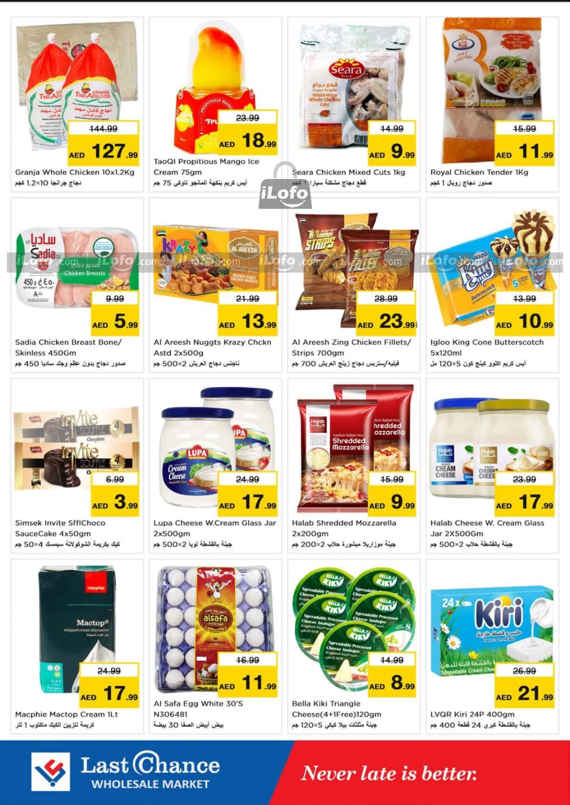 Page 5 at Weekend Deals at Last Chance Al Jurf Ajman