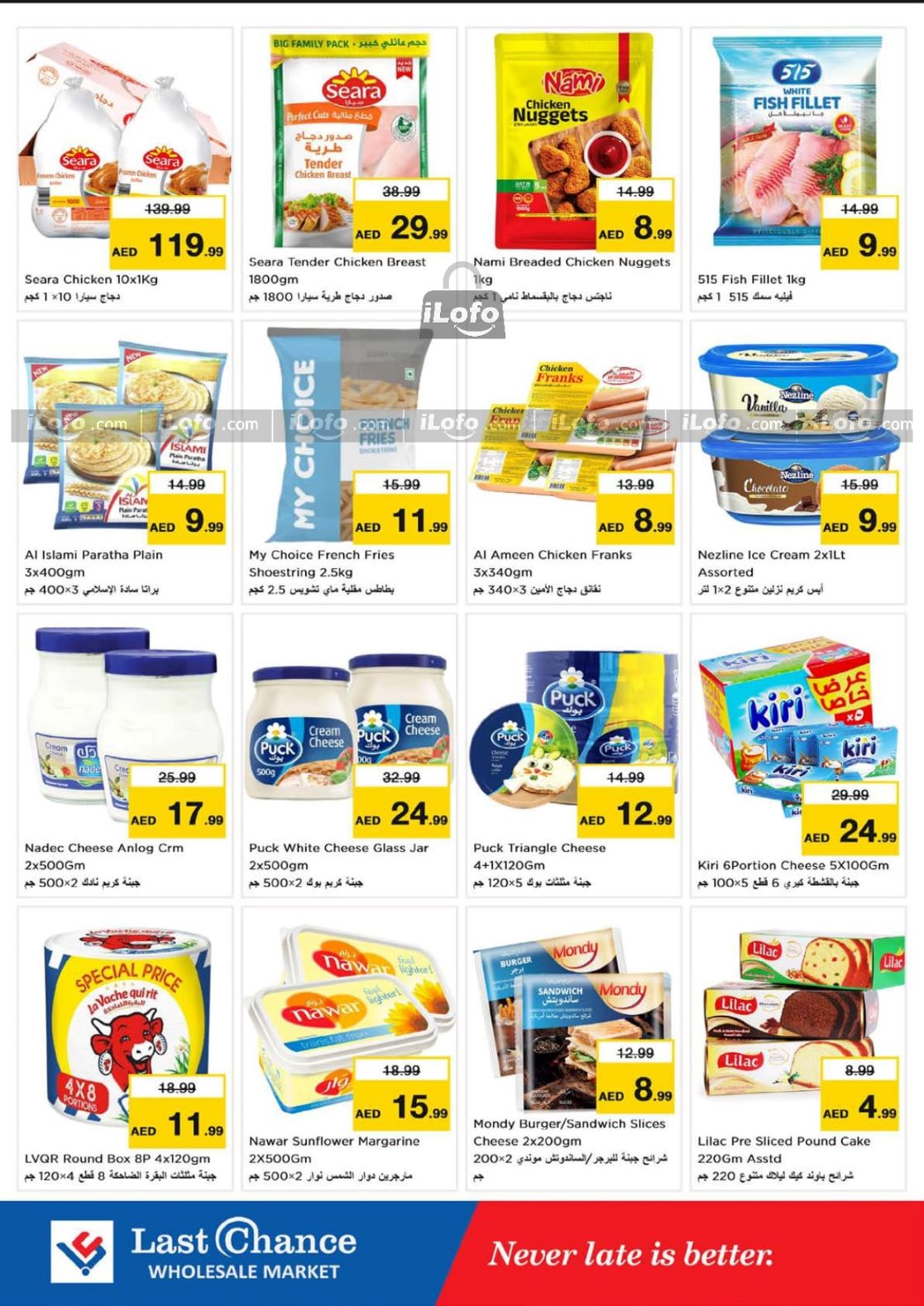 Page 6 at Weekend Deals at Last Chance Al Jurf Ajman