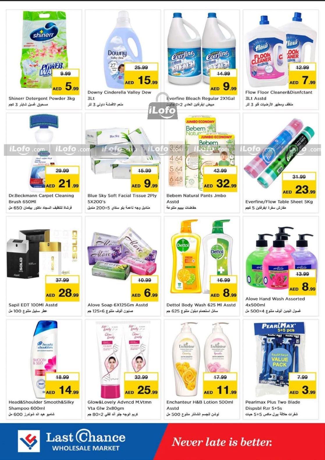 Page 9 at Weekend Deals at Last Chance Al Jurf Ajman