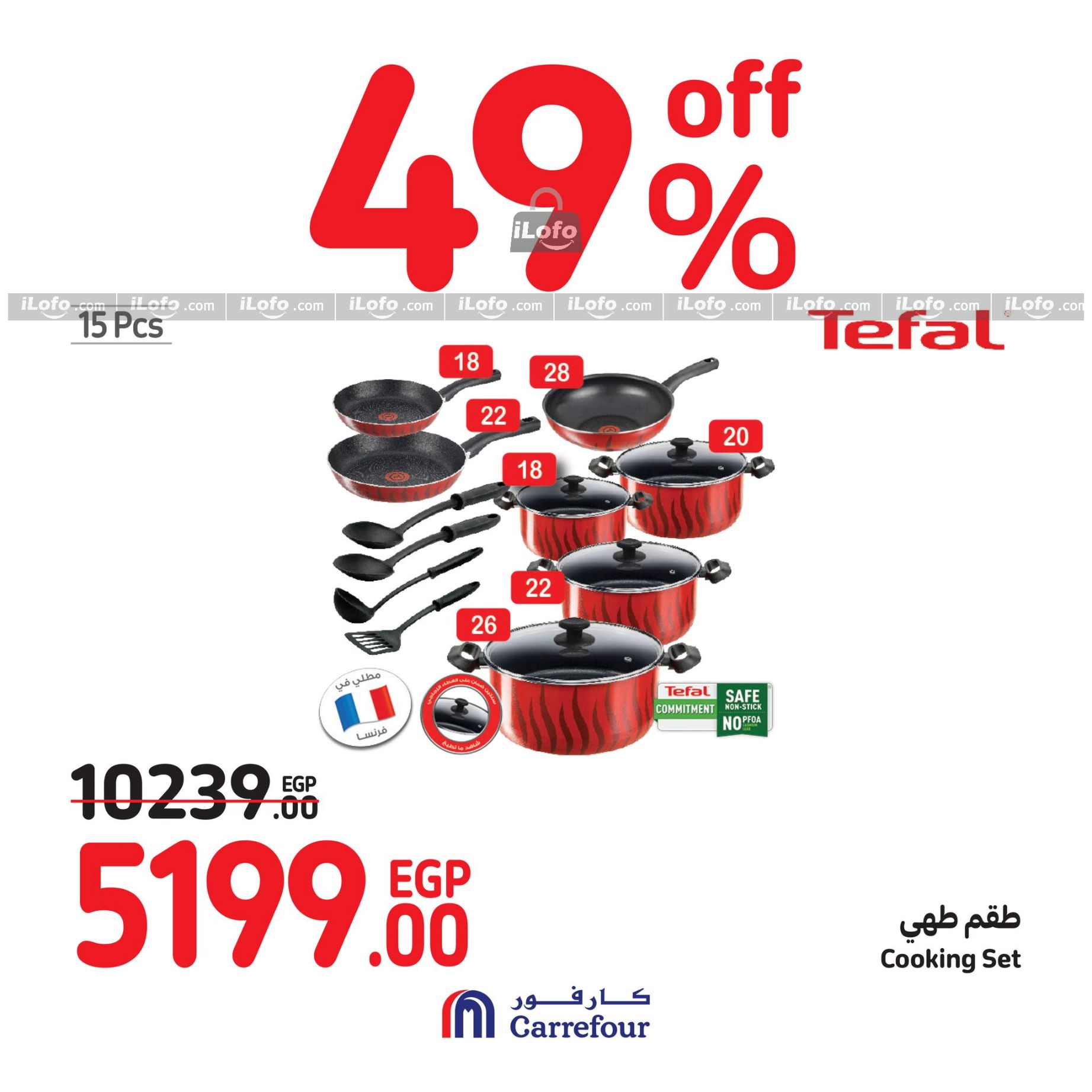 Page 10 at Weekend Offers at Carrefour Egypt