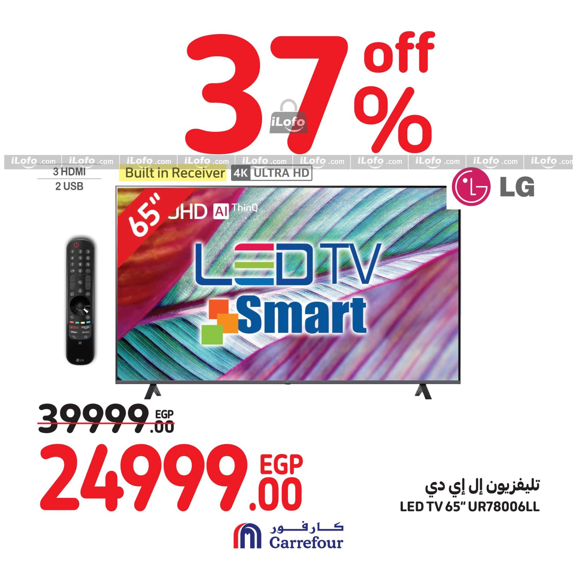 Page 11 at Weekend Offers at Carrefour Egypt