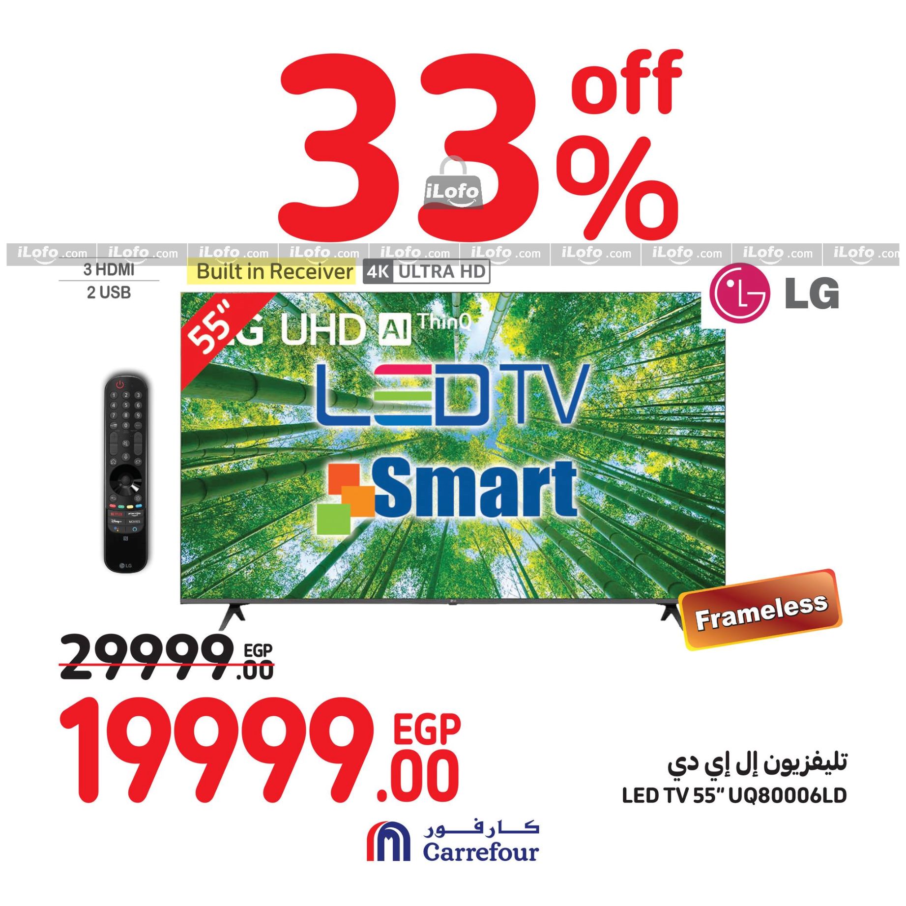 Page 13 at Weekend Offers at Carrefour Egypt