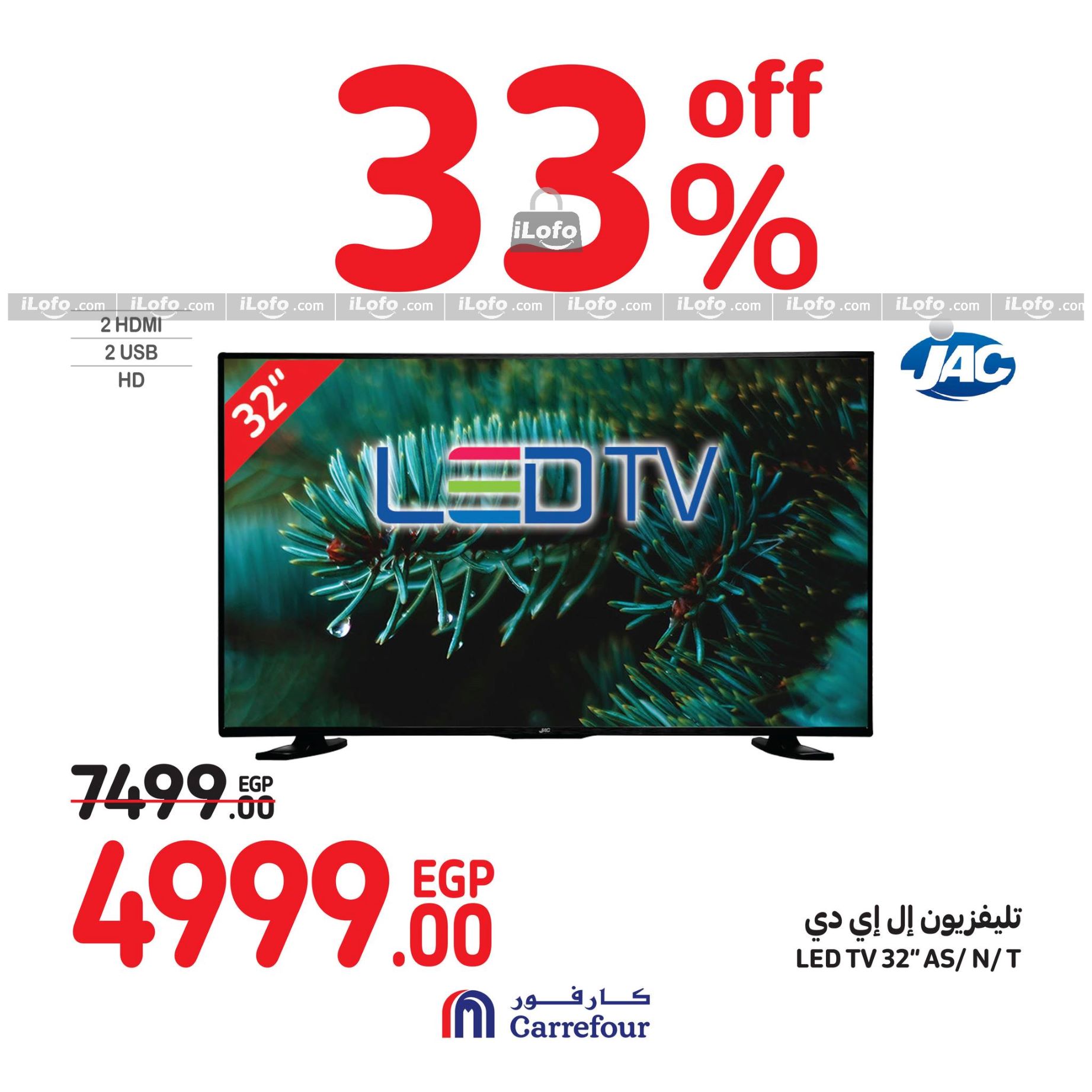 Page 17 at Weekend Offers at Carrefour Egypt