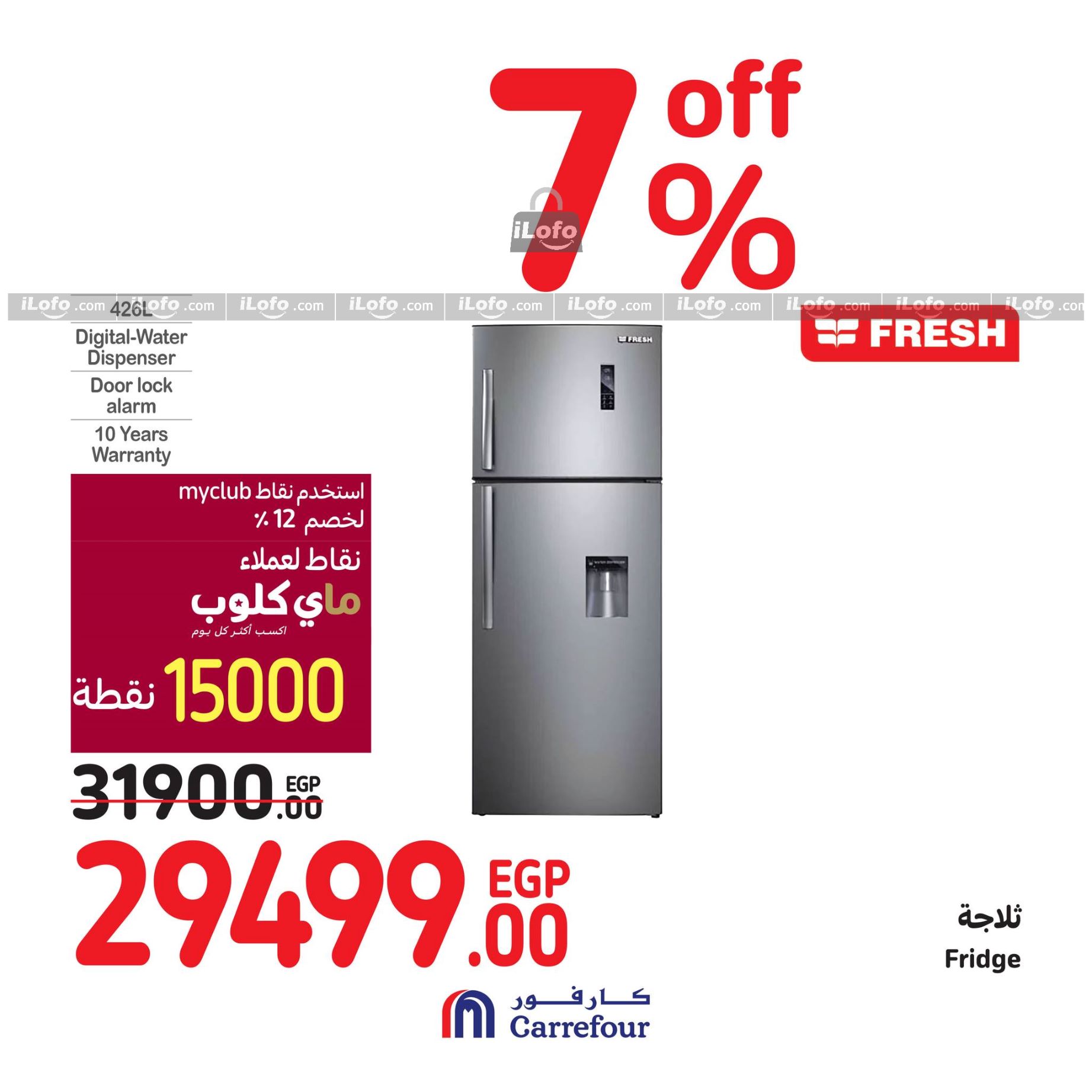 Page 29 at Weekend Offers at Carrefour Egypt