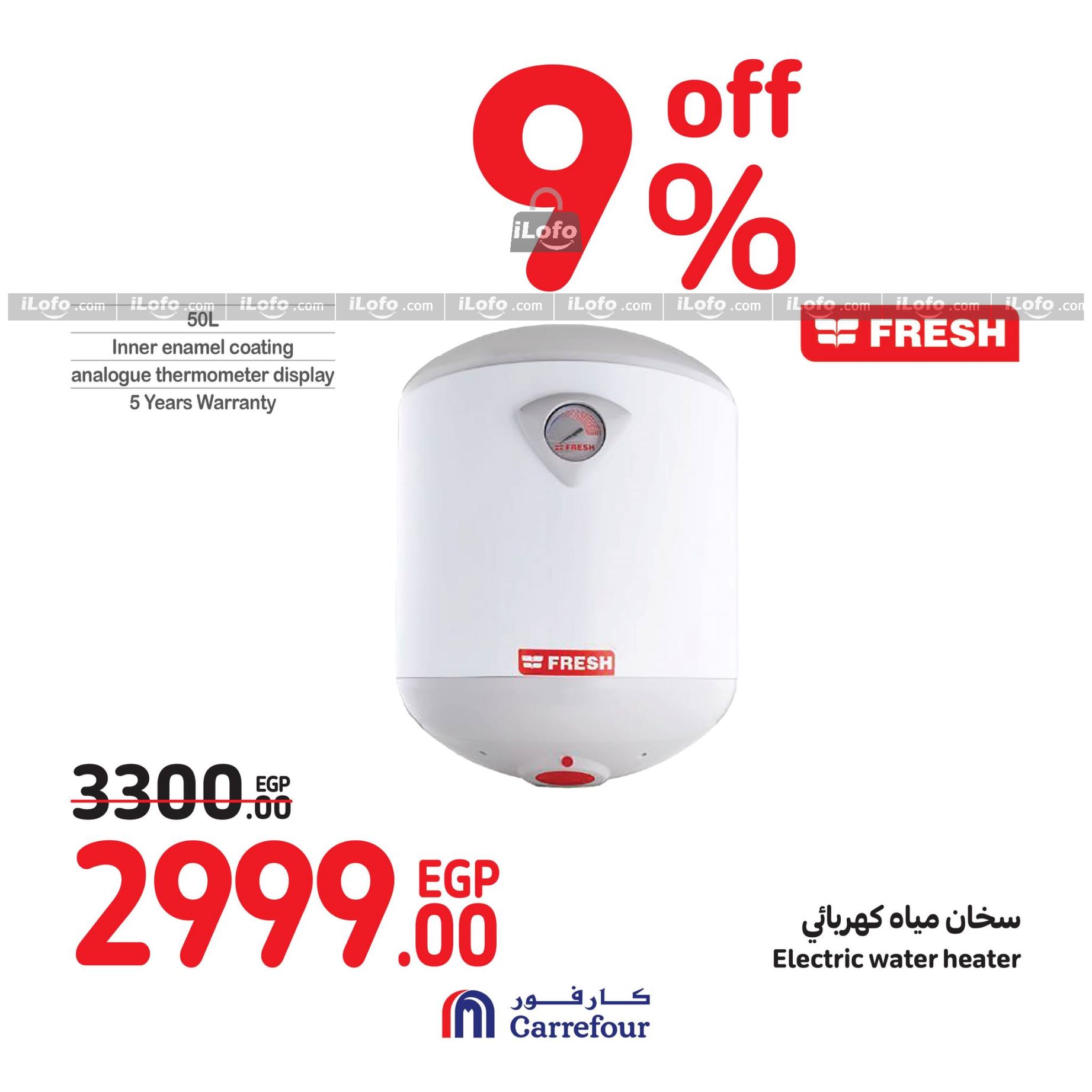 Page 39 at Weekend Offers at Carrefour Egypt