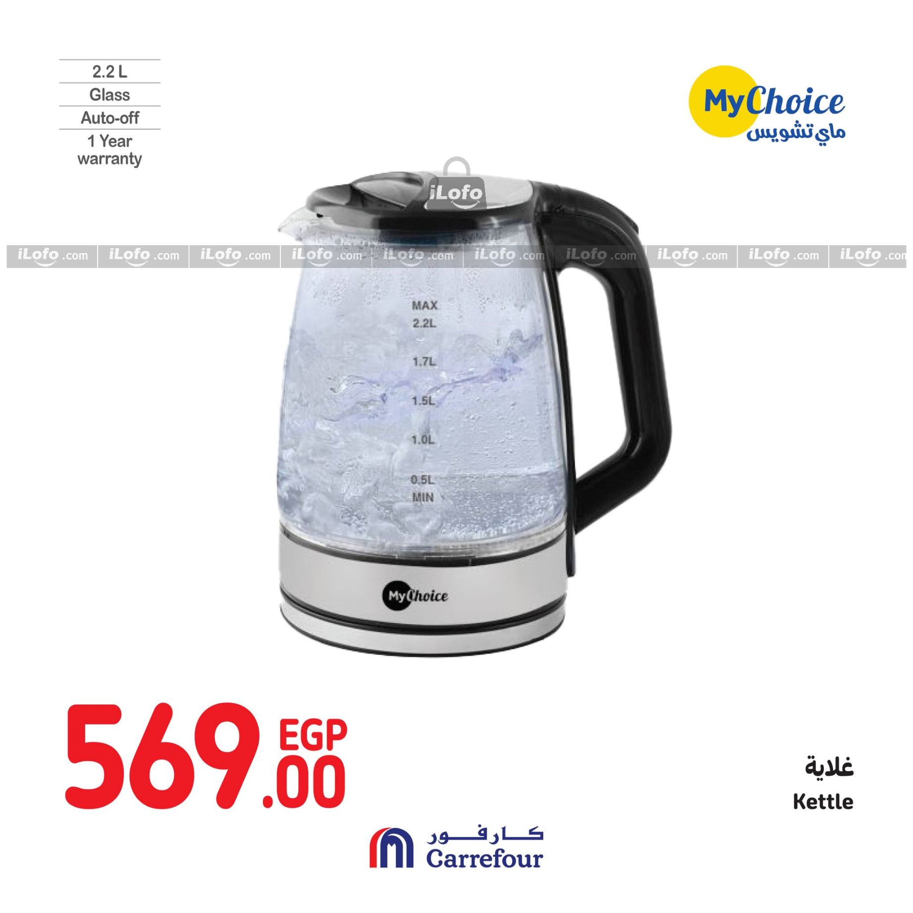 Page 41 at Weekend Offers at Carrefour Egypt