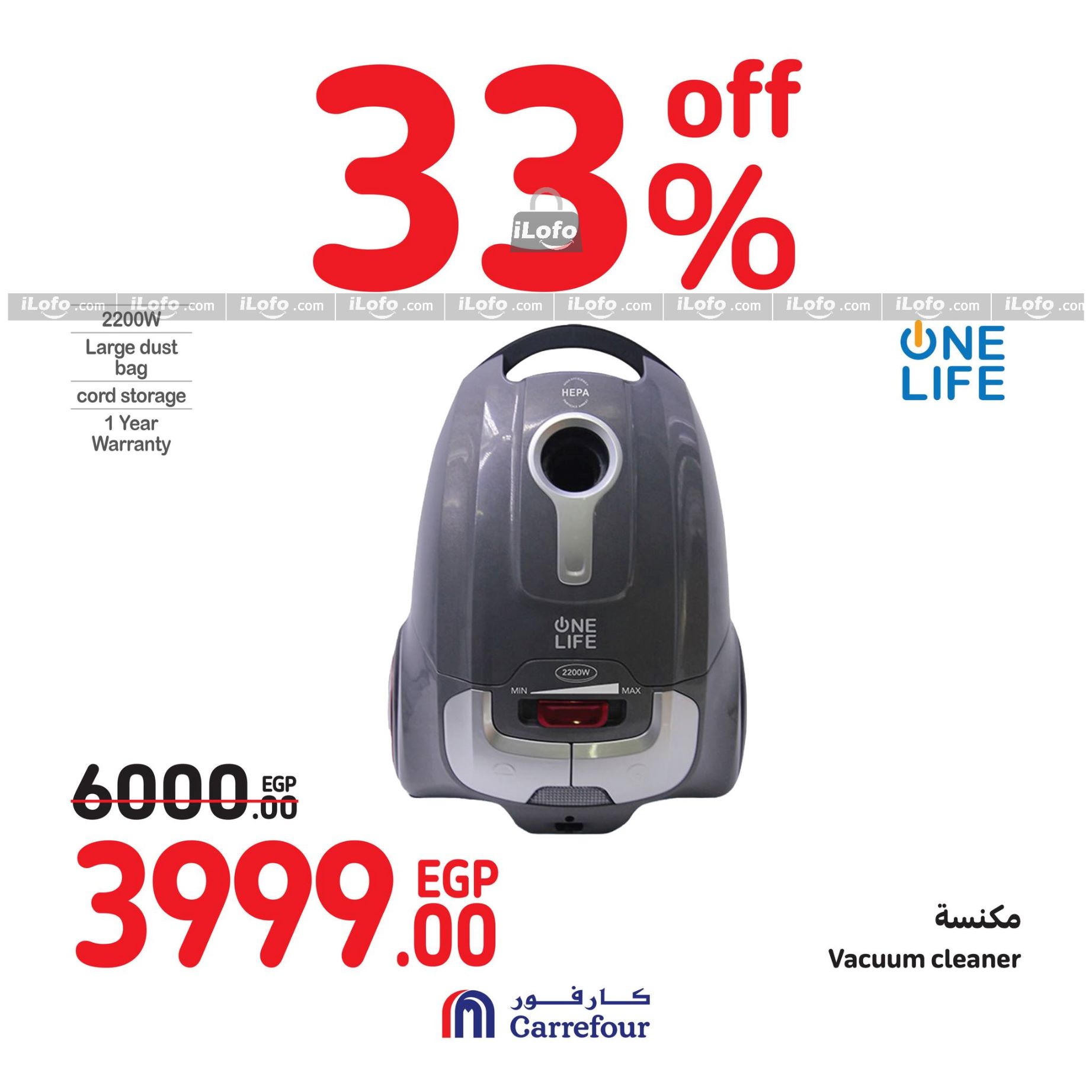 Page 48 at Weekend Offers at Carrefour Egypt