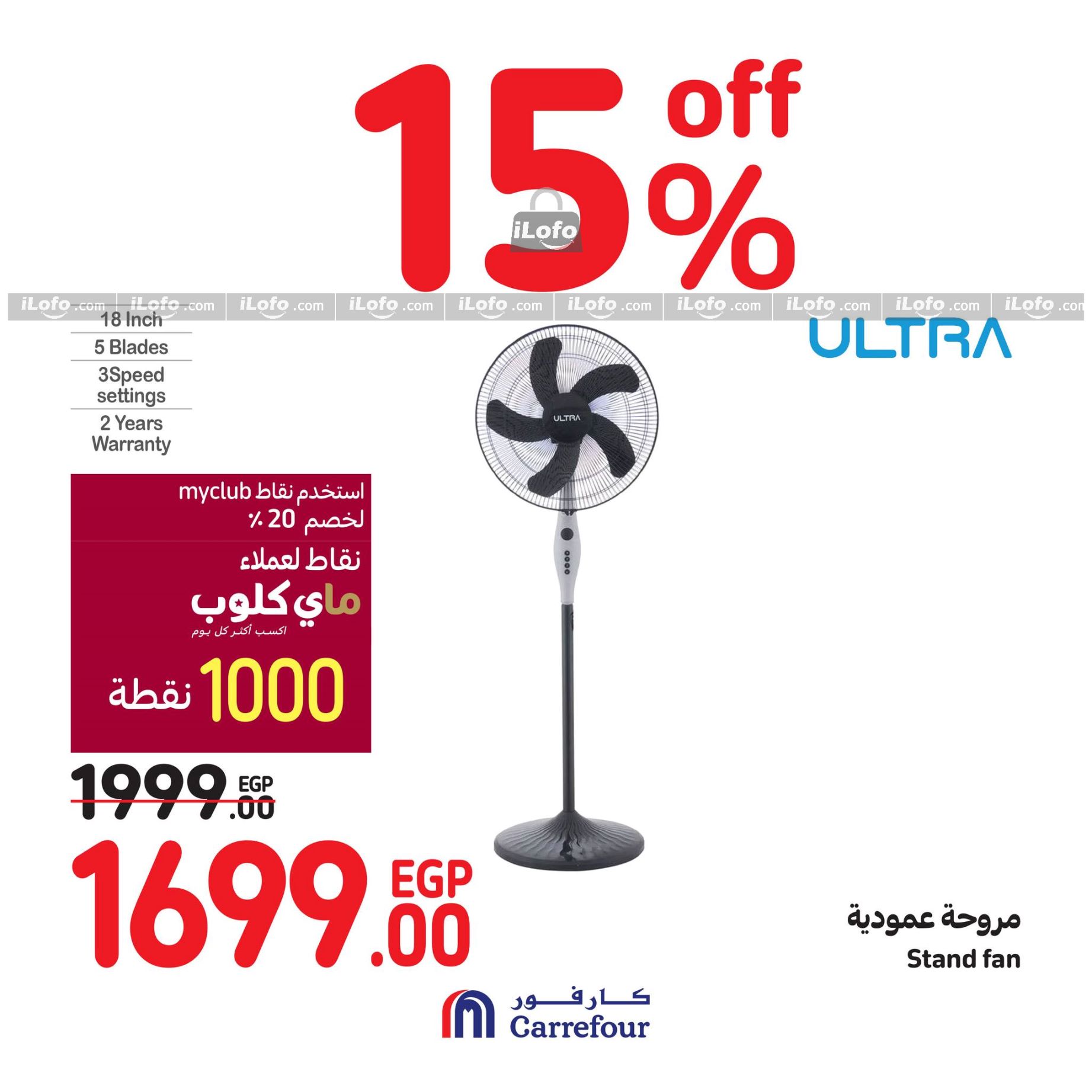 Page 50 at Weekend Offers at Carrefour Egypt