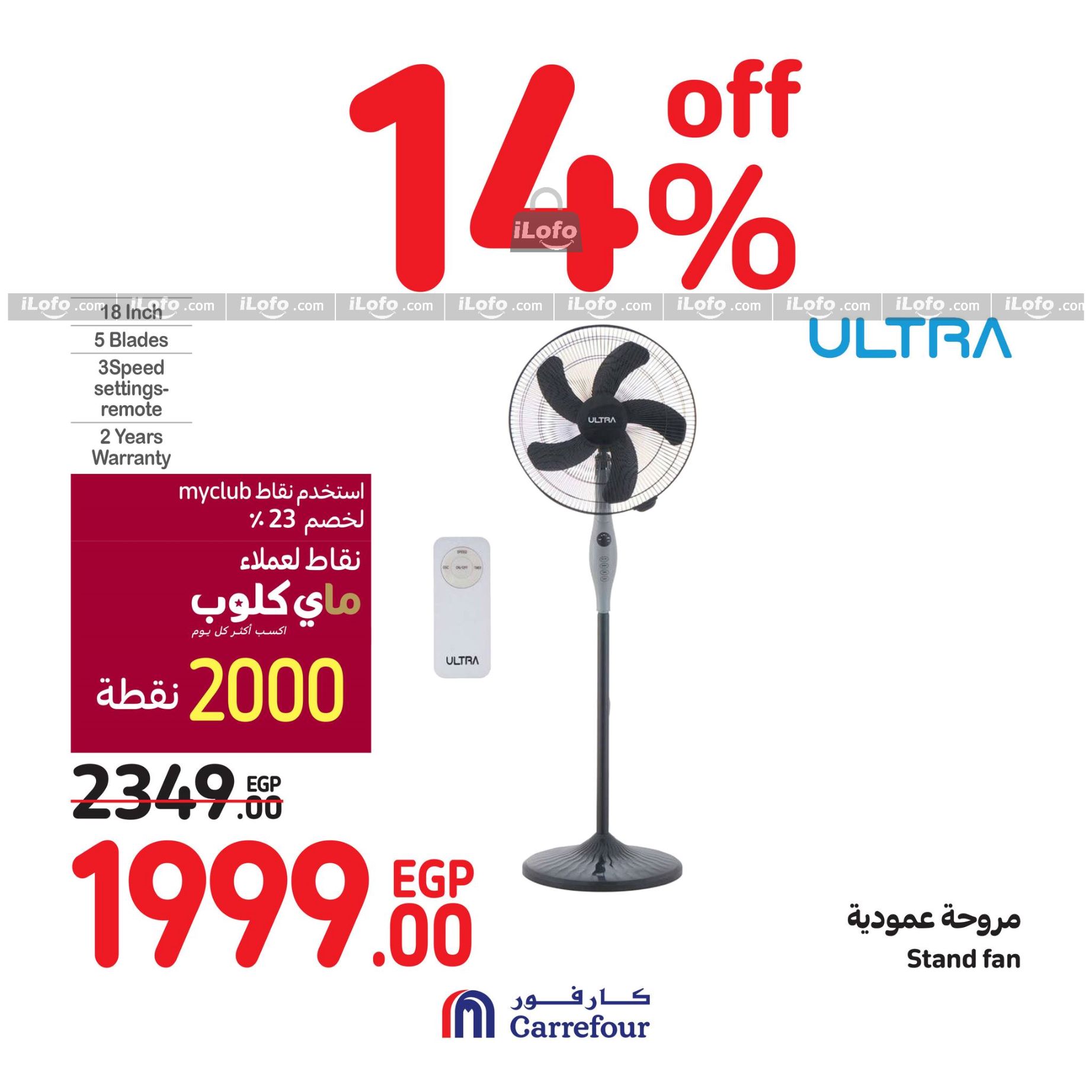 Page 52 at Weekend Offers at Carrefour Egypt