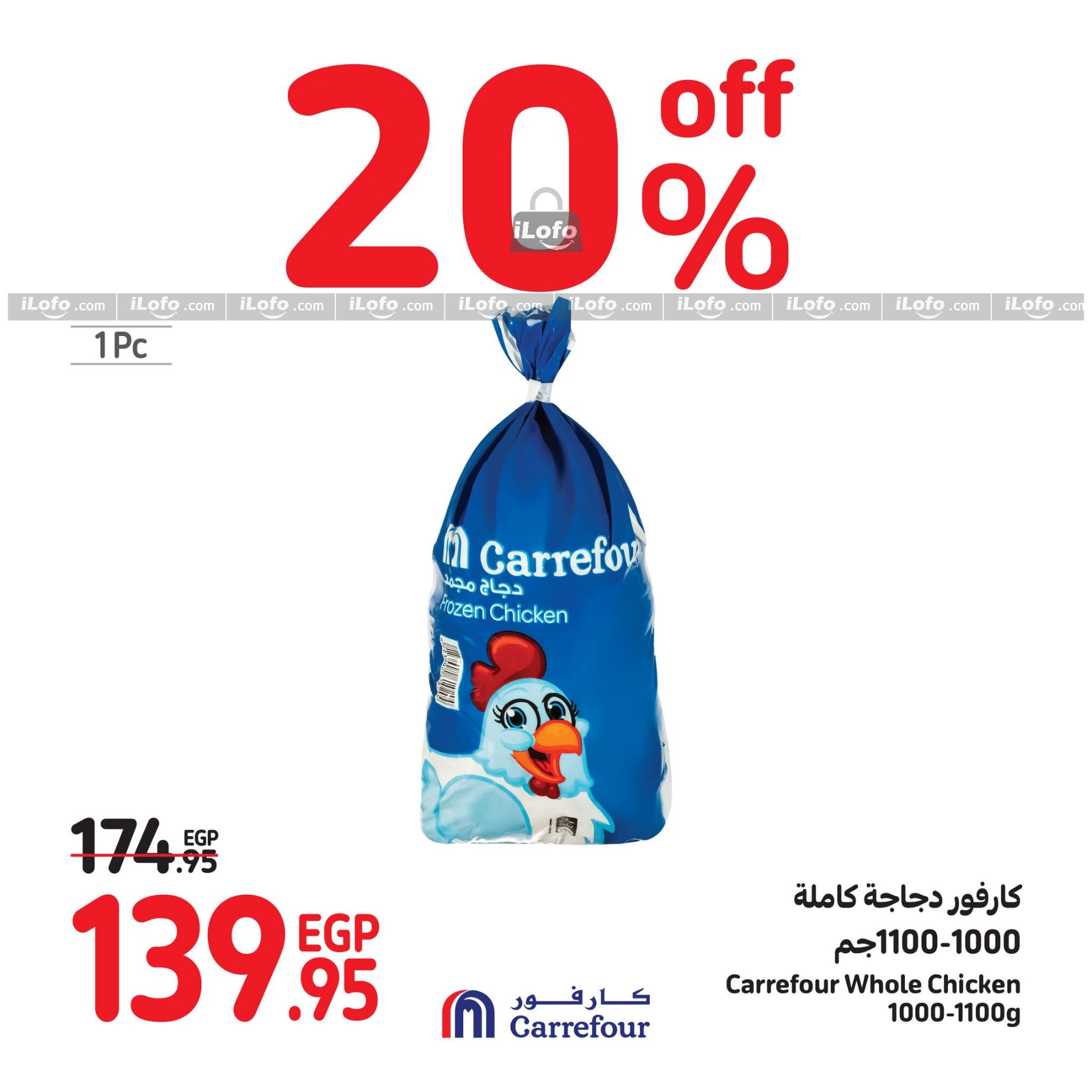 Page 54 at Weekend Offers at Carrefour Egypt