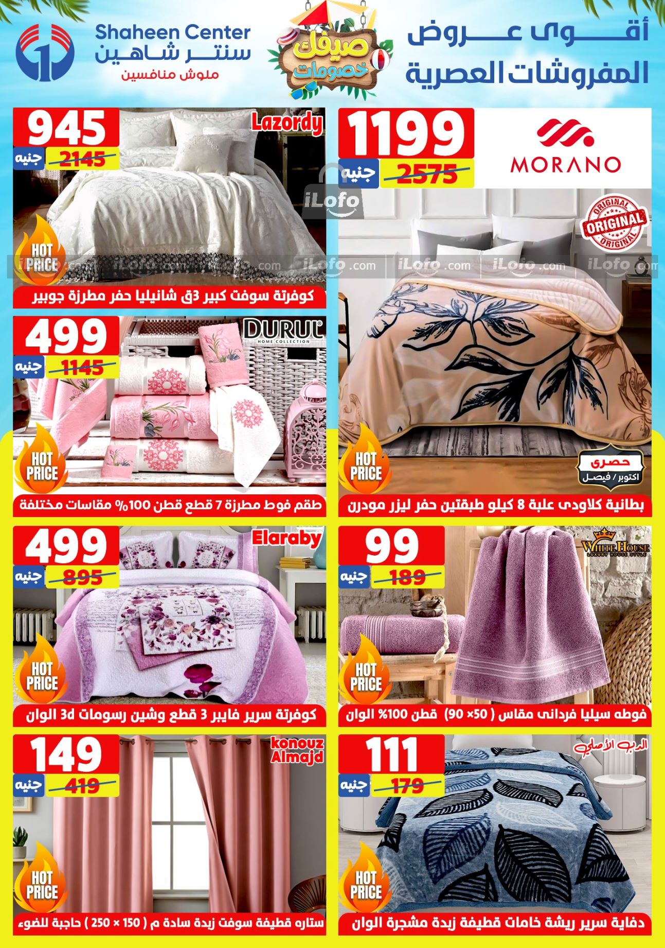 Page 9 at Summer Sale at Center Shaheen