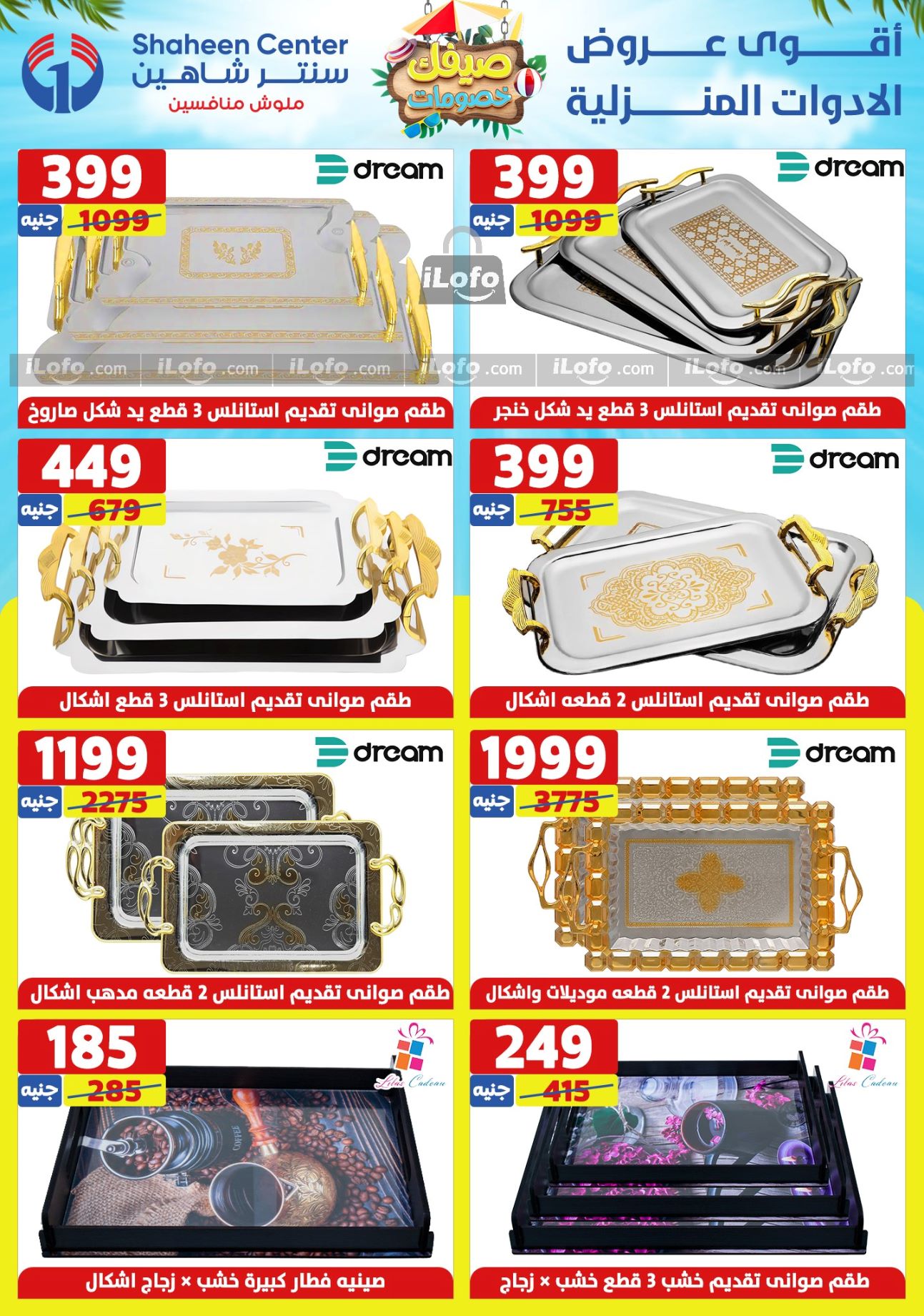 Page 112 at Summer Sale at Center Shaheen