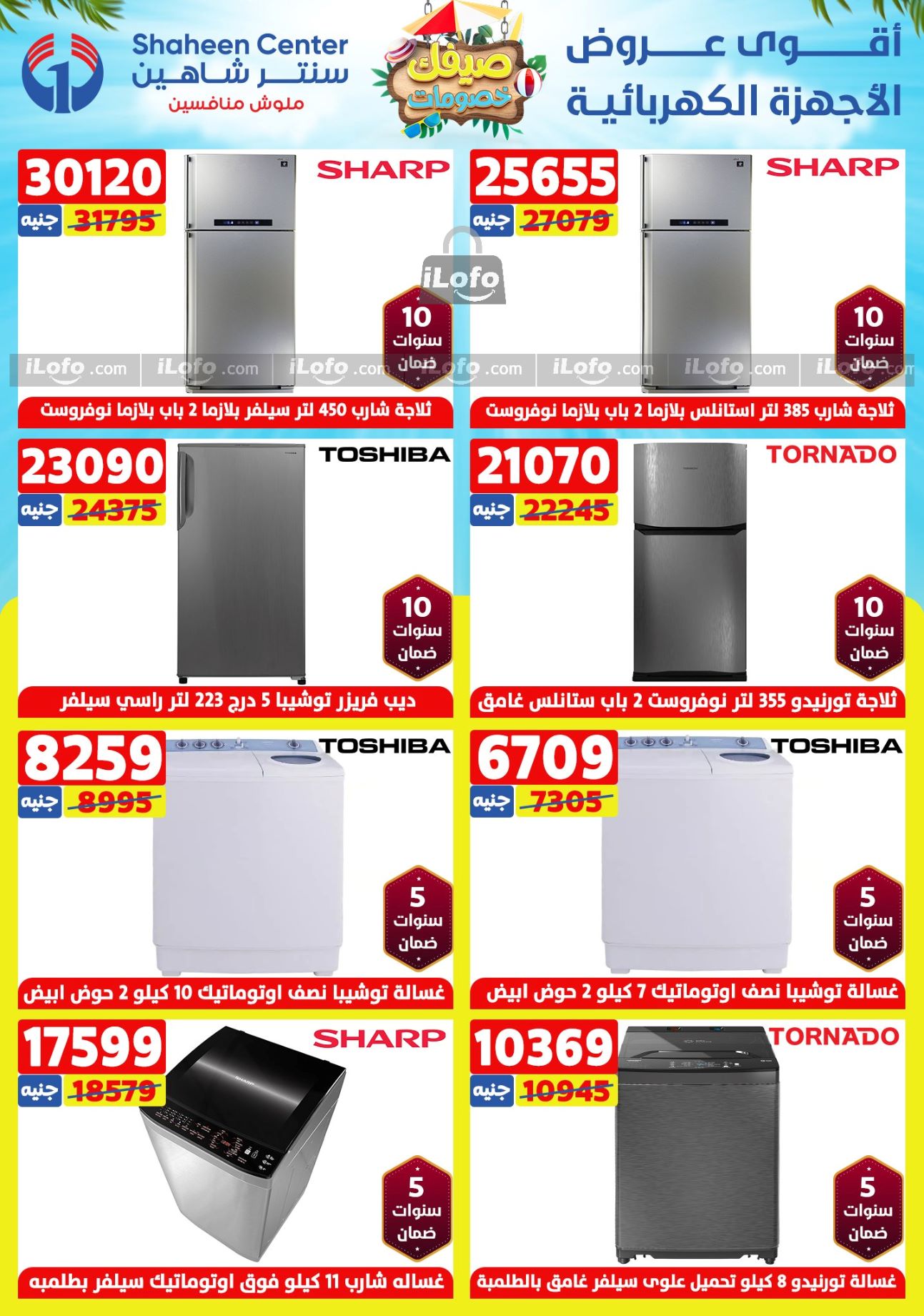 Page 16 at Summer Sale at Center Shaheen