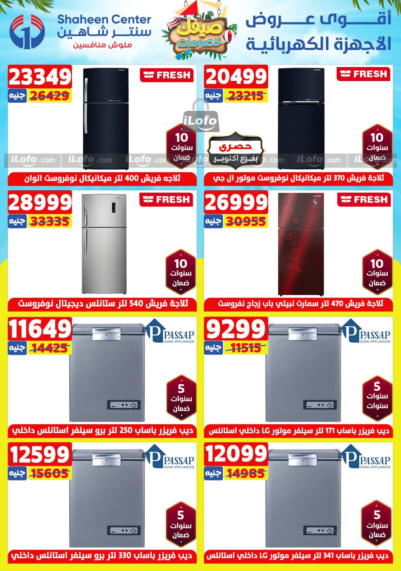 Page 20 at Summer Sale at Center Shaheen