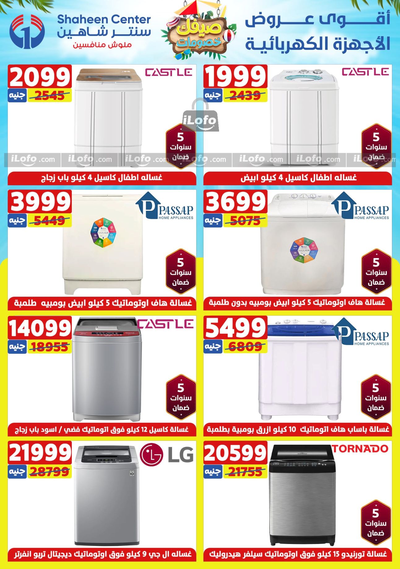 Page 26 at Summer Sale at Center Shaheen