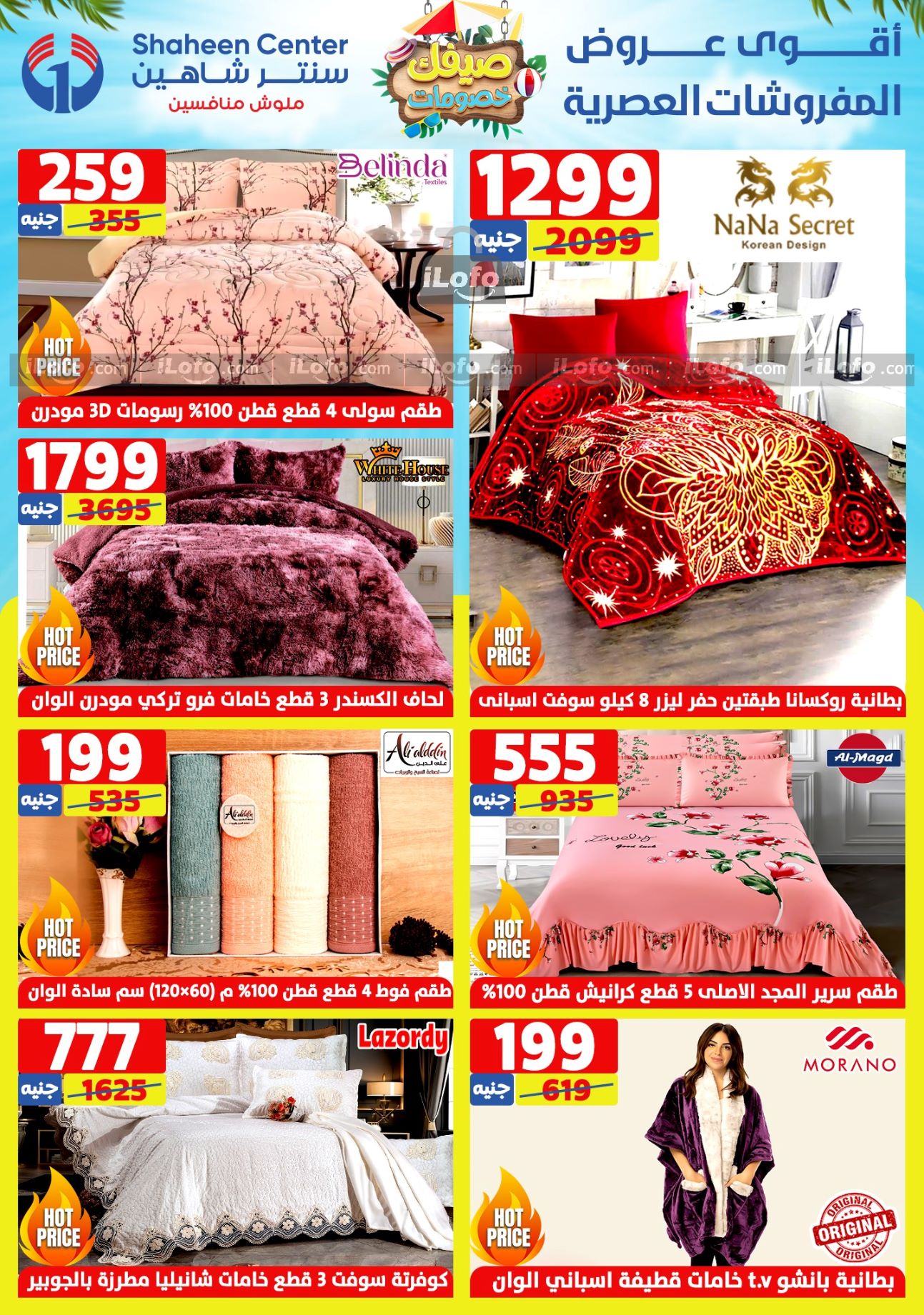 Page 3 at Summer Sale at Center Shaheen