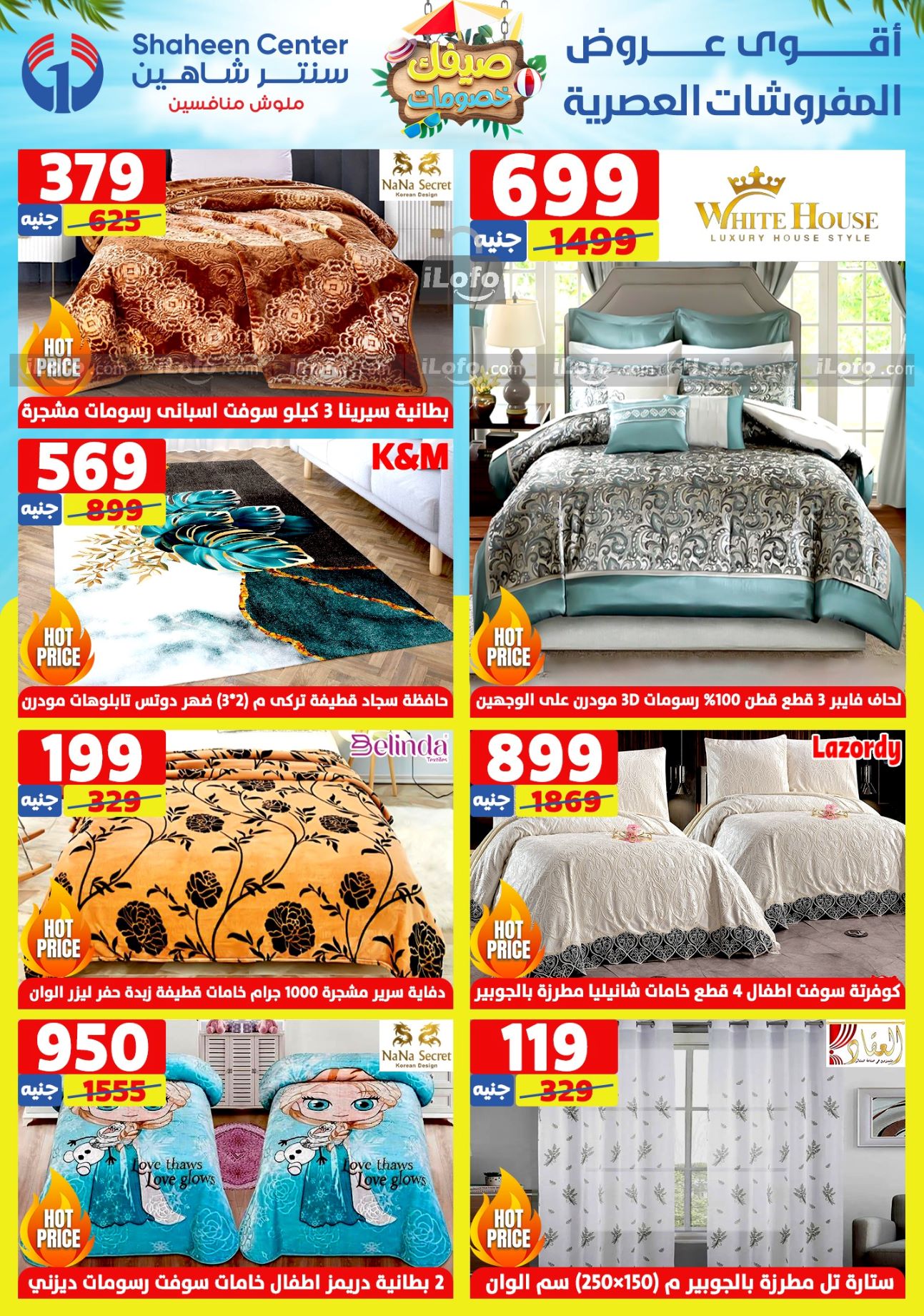 Page 5 at Summer Sale at Center Shaheen