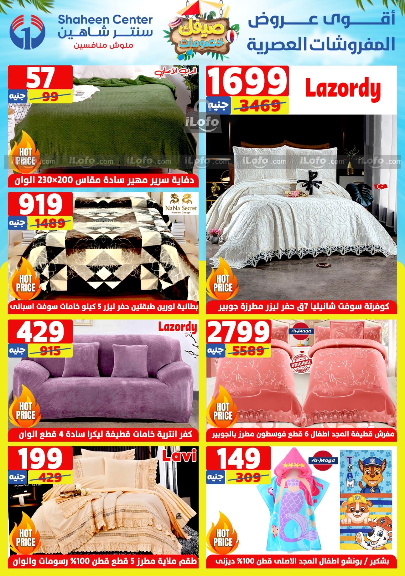 Page 8 at Summer Sale at Center Shaheen