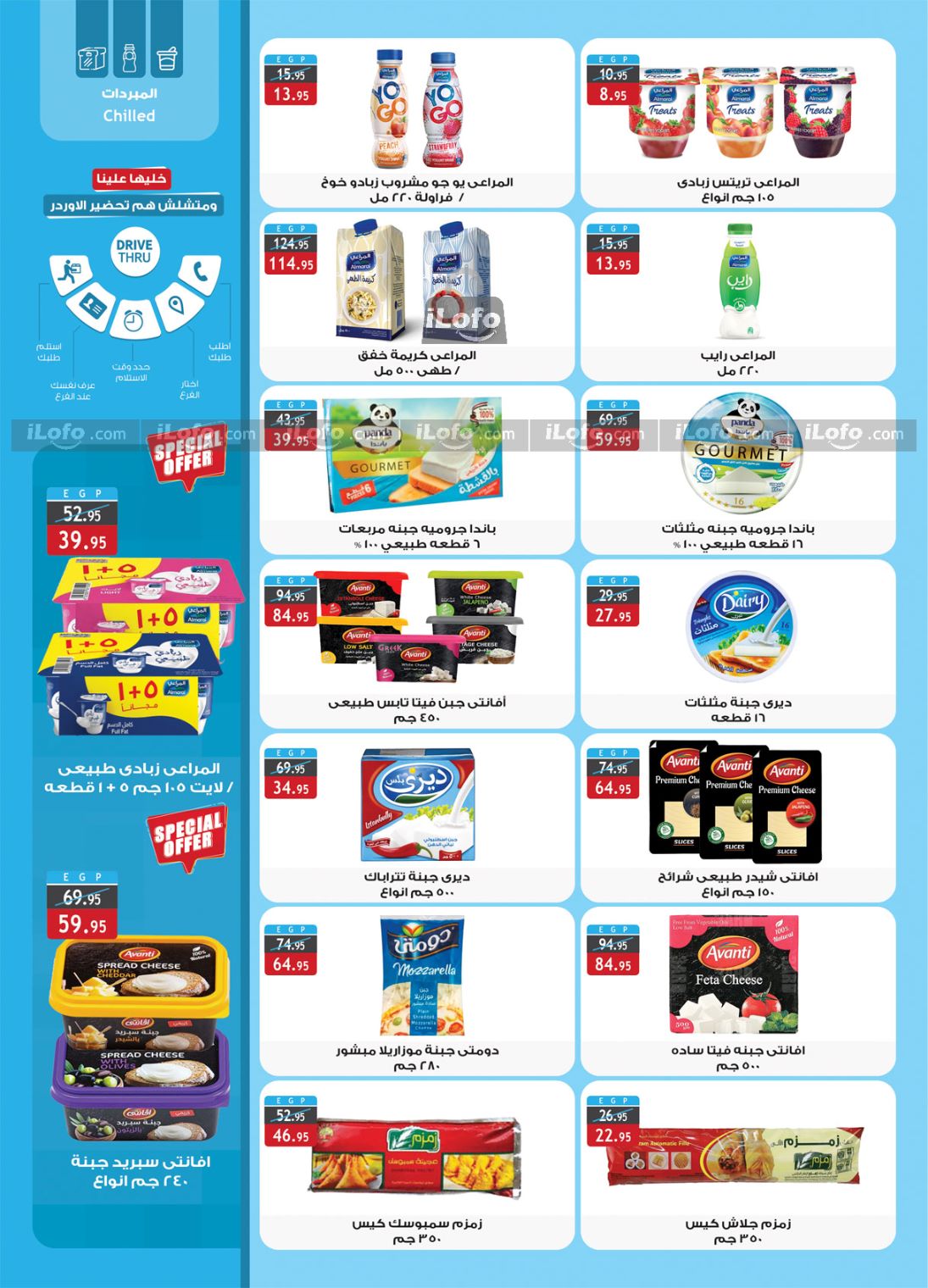 Page 10 at Enjoy Summer Deals at Al Rayah Market Egypt