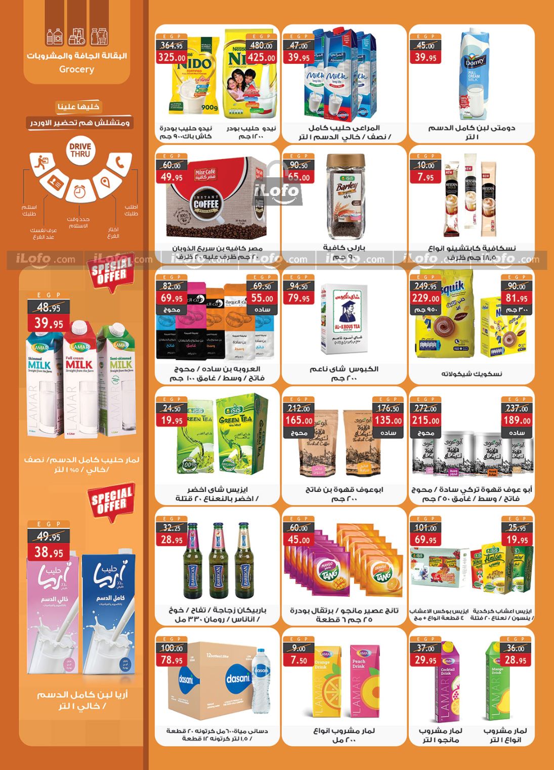 Page 13 at Enjoy Summer Deals at Al Rayah Market Egypt