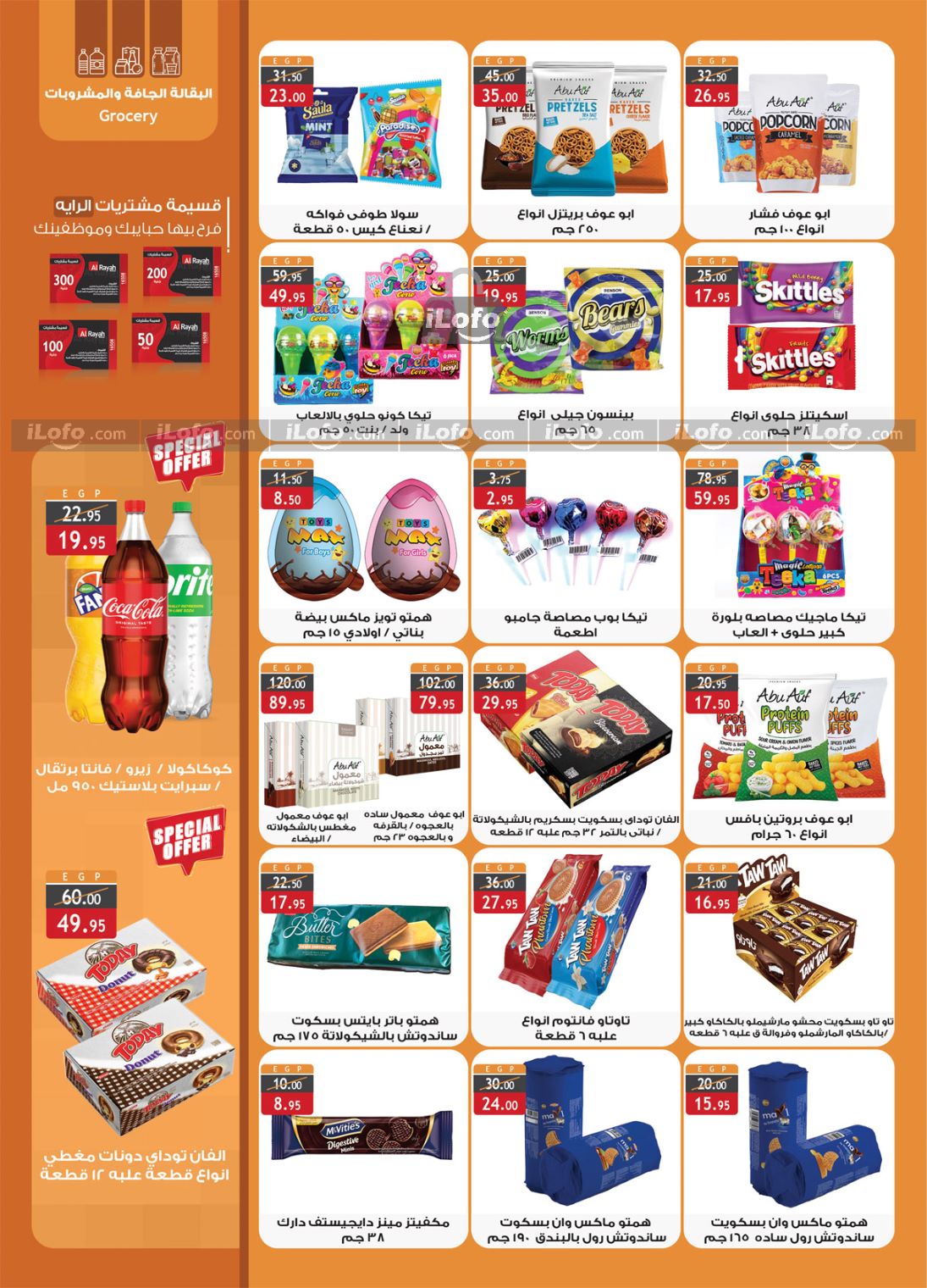 Page 14 at Enjoy Summer Deals at Al Rayah Market Egypt