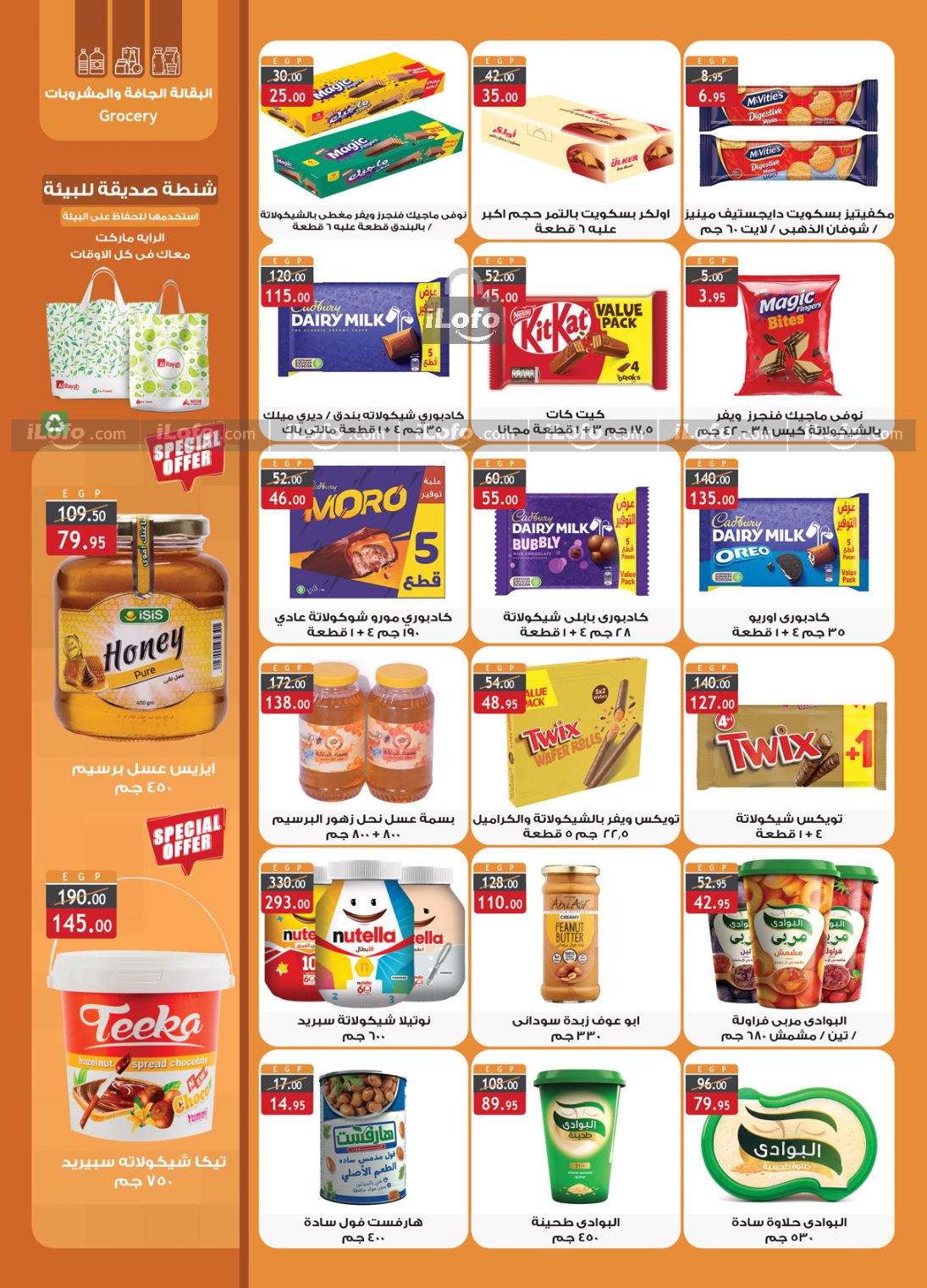 Page 15 at Enjoy Summer Deals at Al Rayah Market Egypt