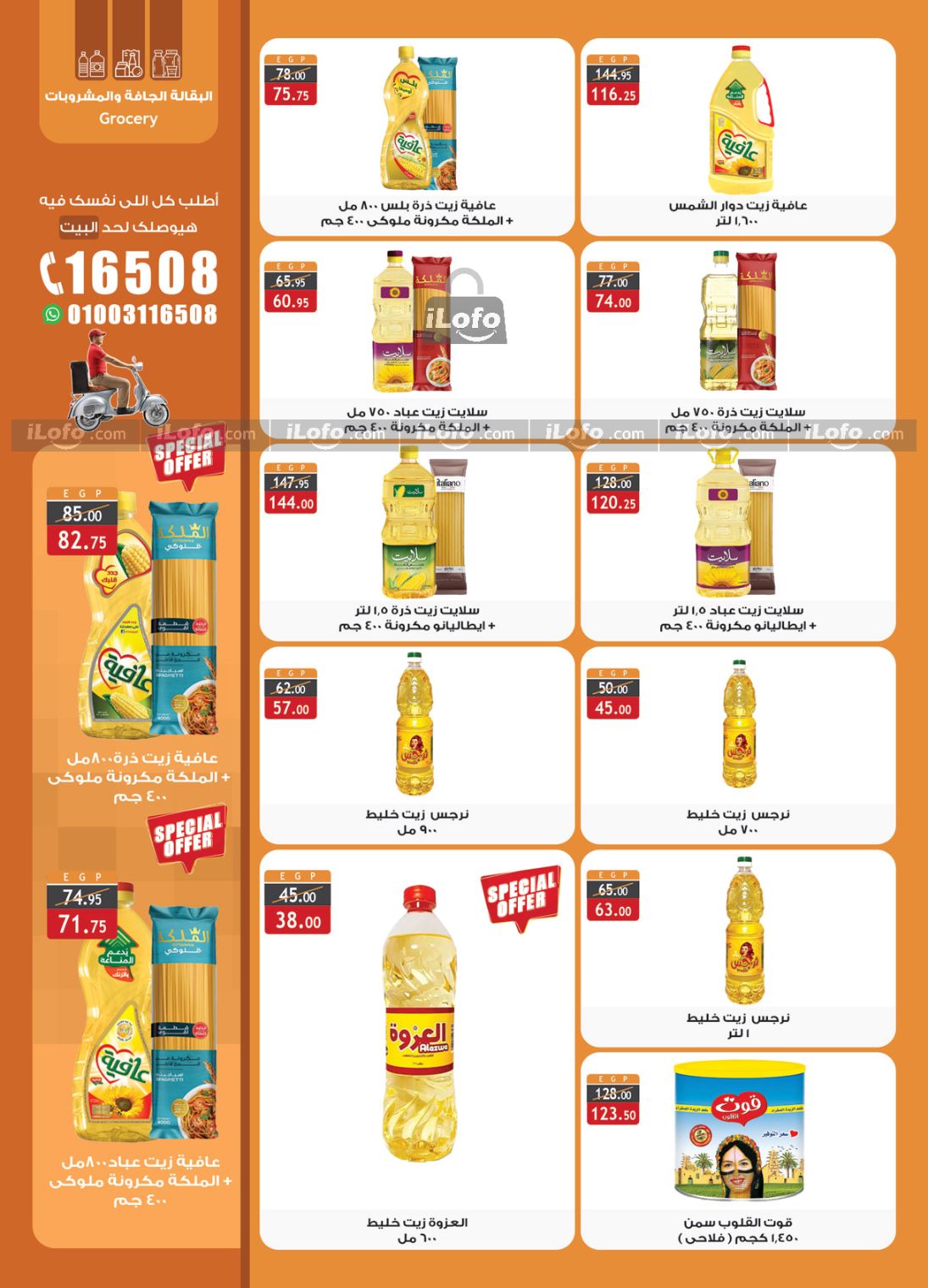 Page 19 at Enjoy Summer Deals at Al Rayah Market Egypt