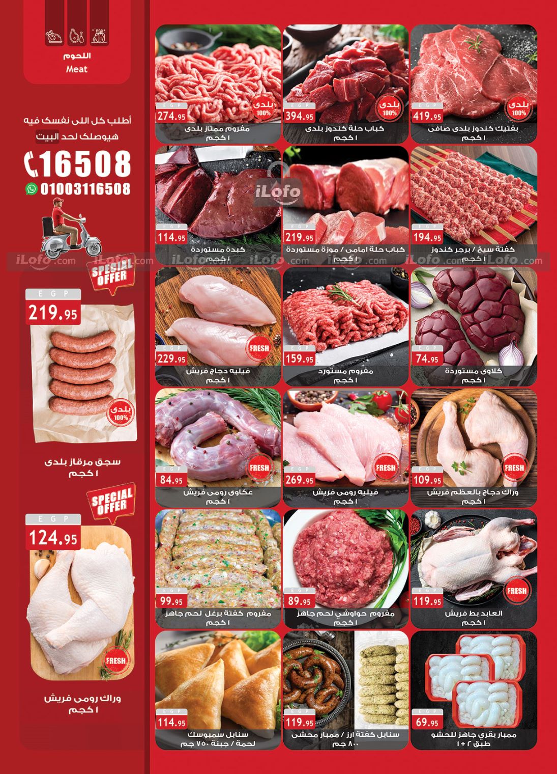 Page 2 at Enjoy Summer Deals at Al Rayah Market Egypt