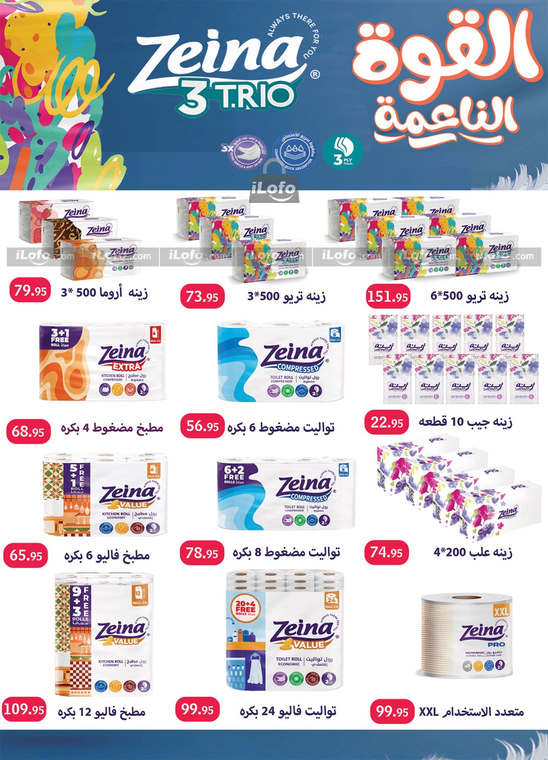 Page 24 at Enjoy Summer Deals at Al Rayah Market Egypt