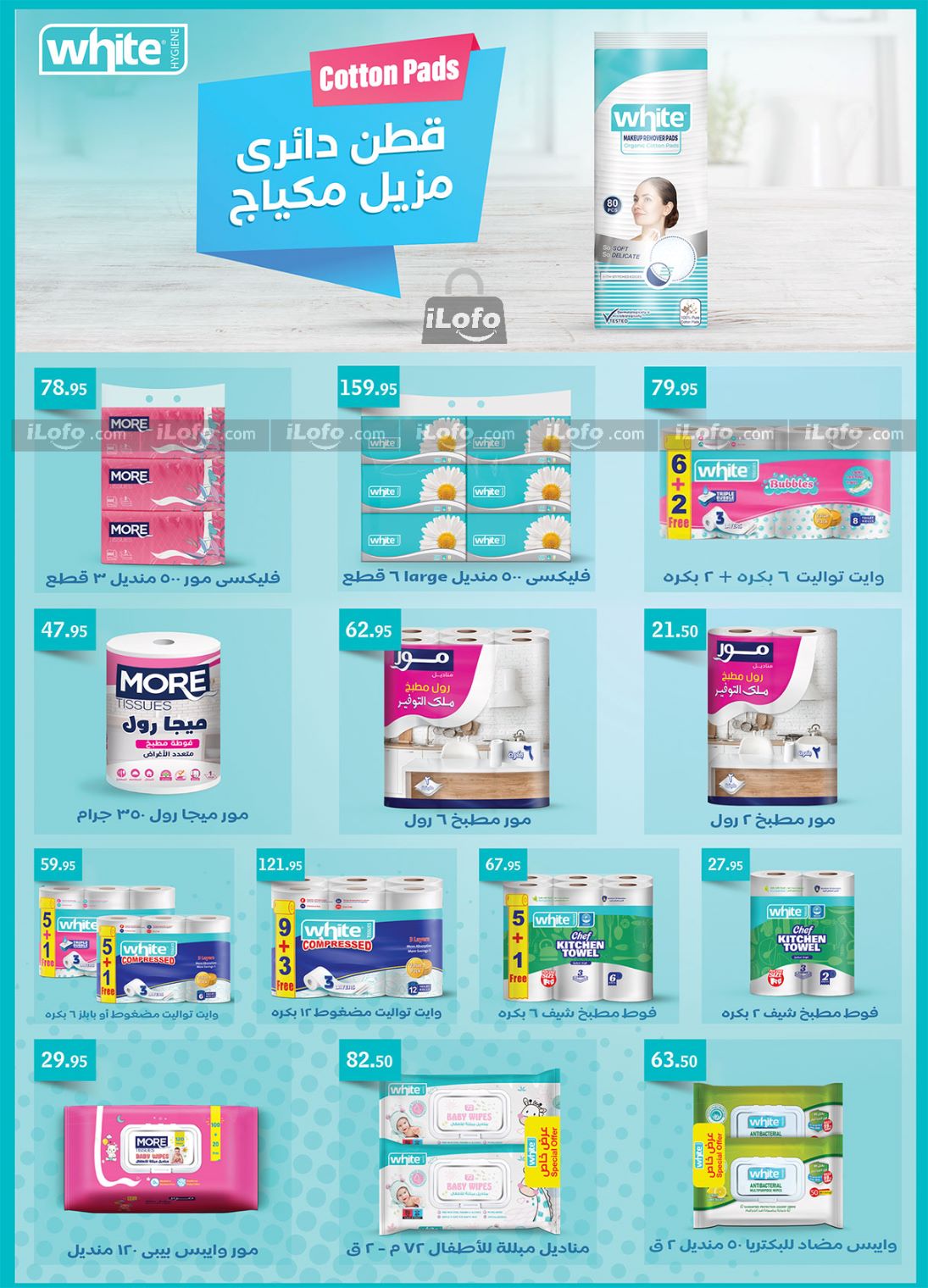 Page 26 at Enjoy Summer Deals at Al Rayah Market Egypt