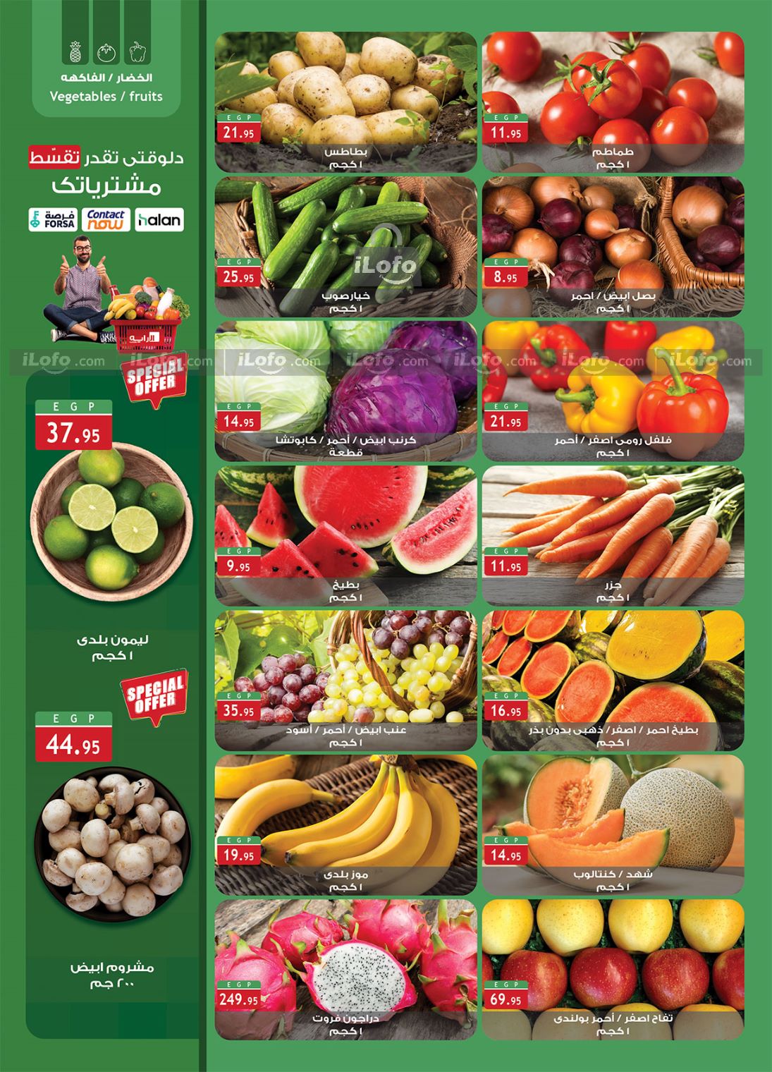 Page 3 at Enjoy Summer Deals at Al Rayah Market Egypt