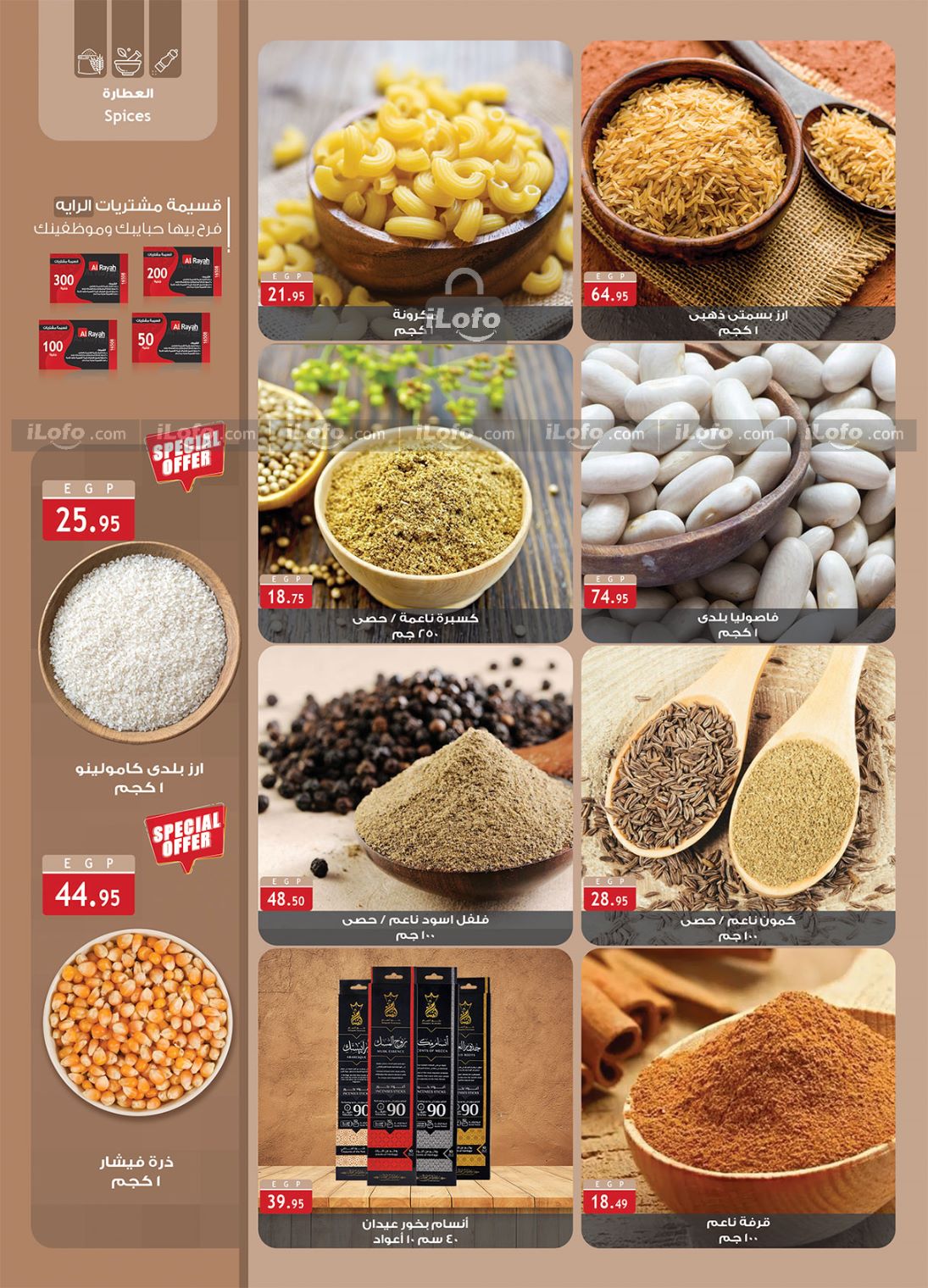 Page 4 at Enjoy Summer Deals at Al Rayah Market Egypt