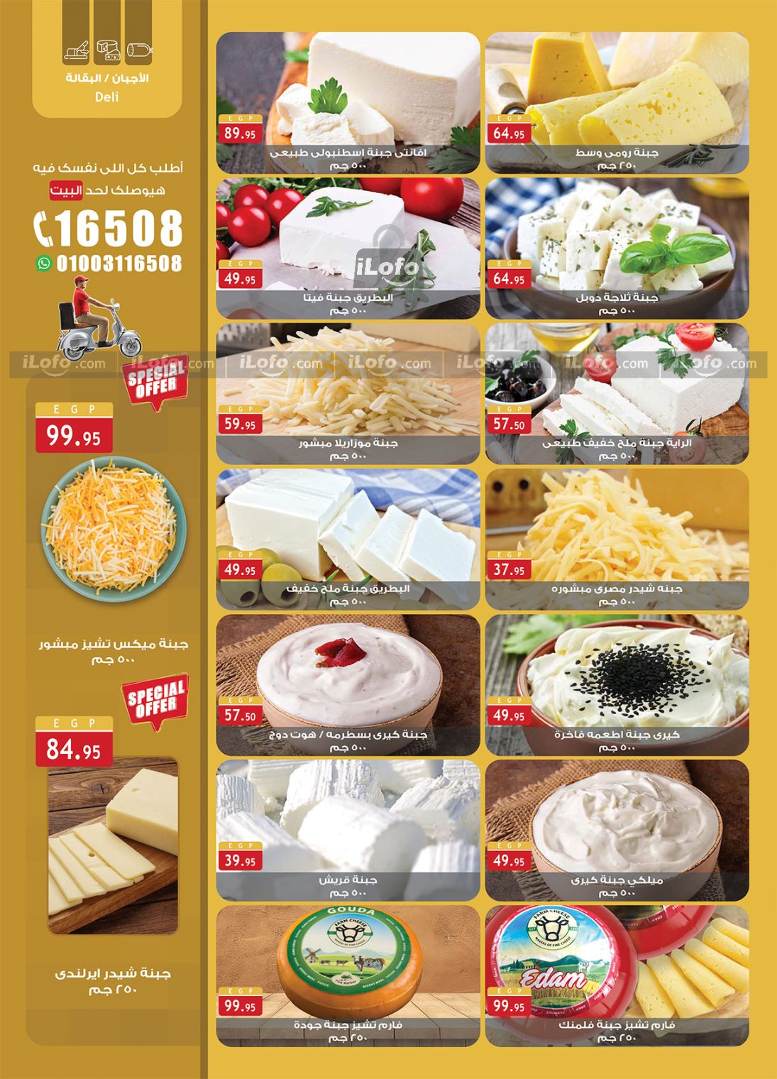 Page 5 at Enjoy Summer Deals at Al Rayah Market Egypt