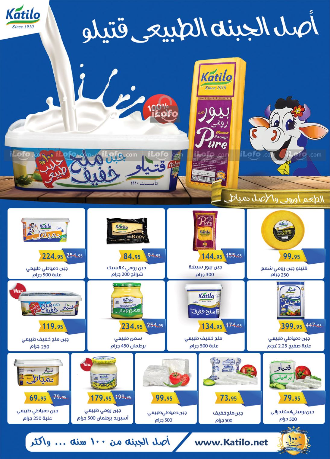 Page 6 at Enjoy Summer Deals at Al Rayah Market Egypt