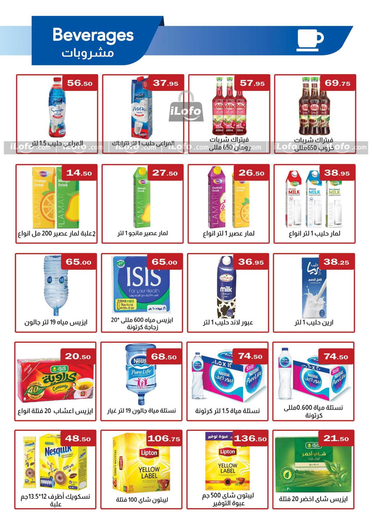 Page 10 at Summer Deals at Aba market