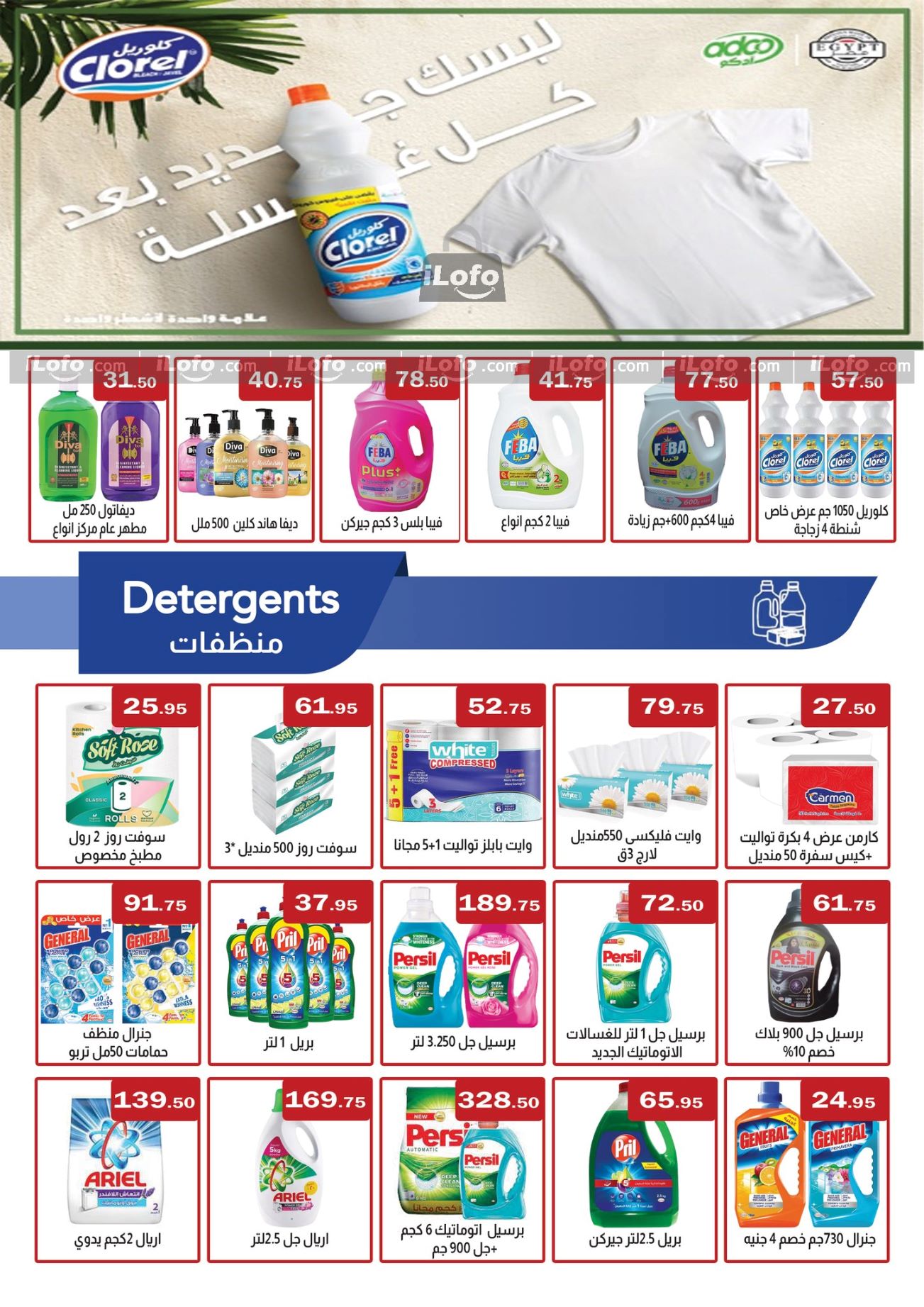 Page 11 at Summer Deals at Aba market