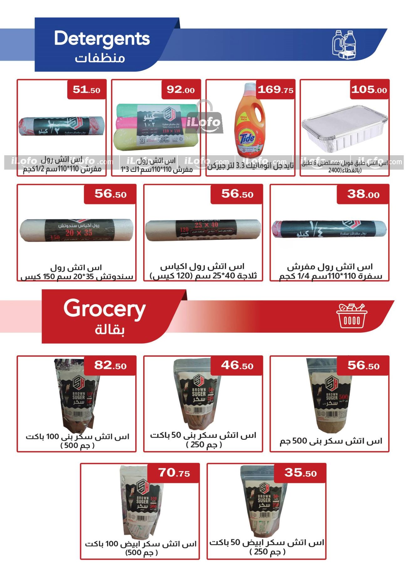 Page 12 at Summer Deals at Aba market