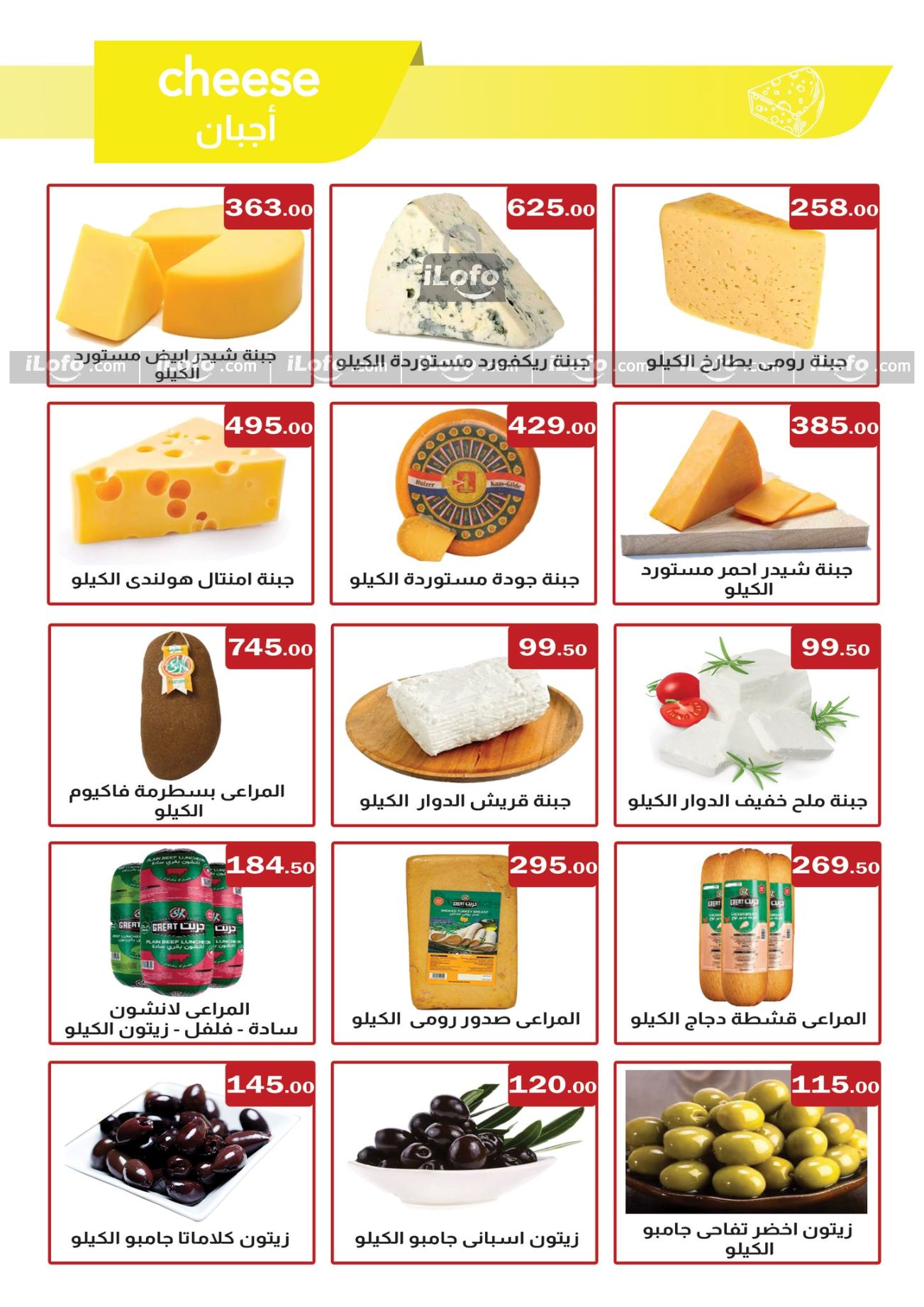 Page 2 at Summer Deals at Aba market