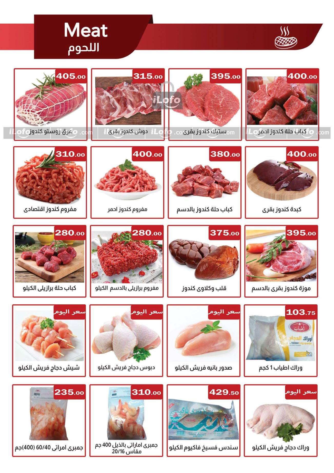 Page 3 at Summer Deals at Aba market