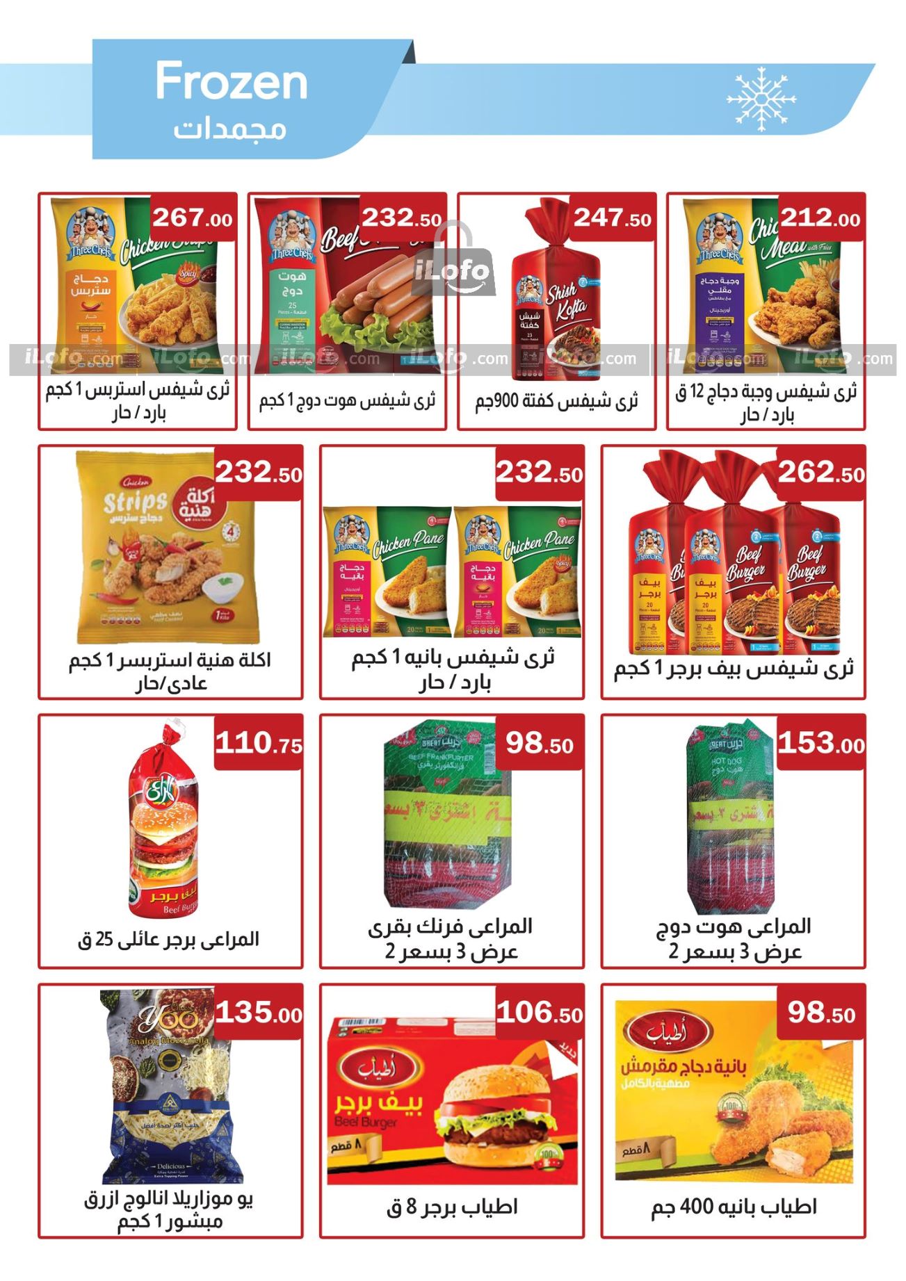 Page 4 at Summer Deals at Aba market