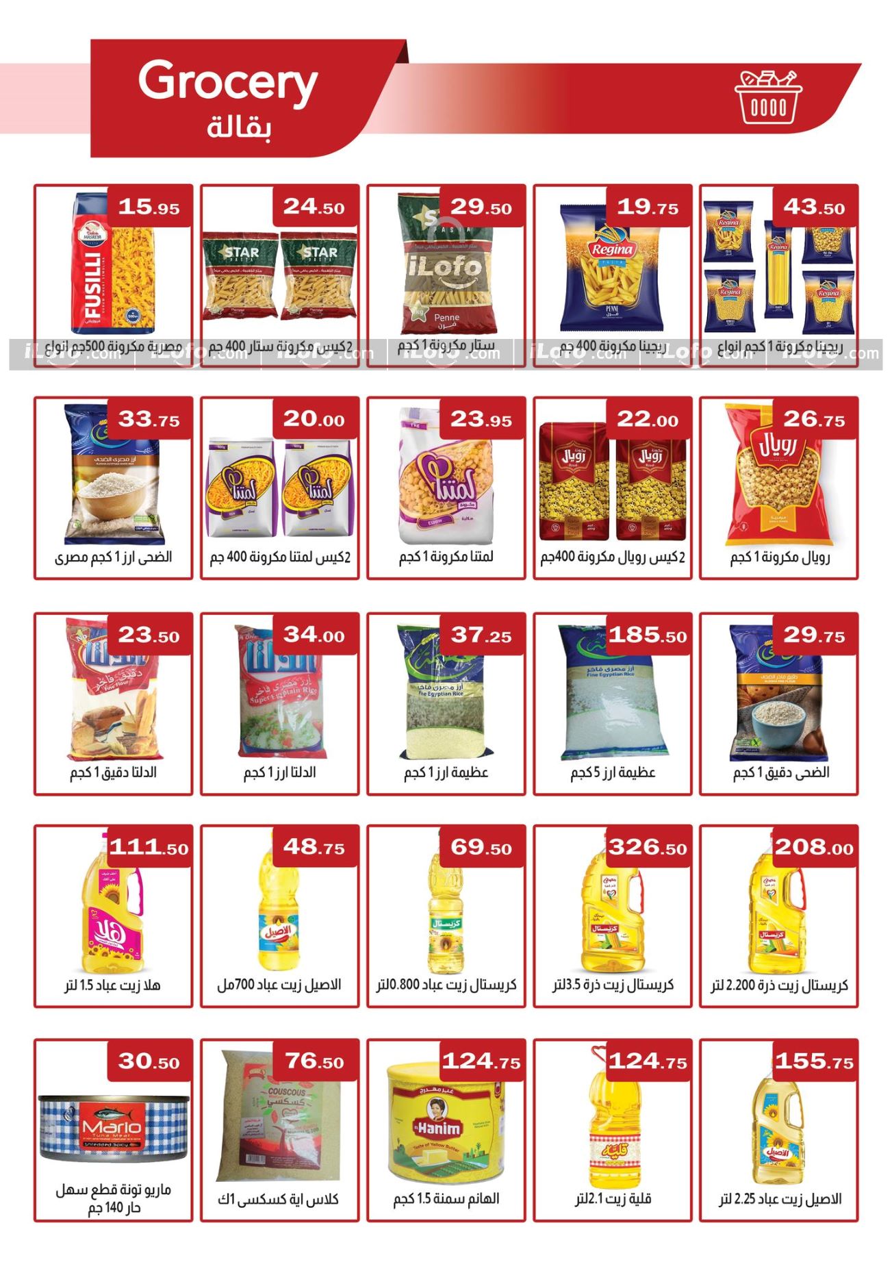 Page 5 at Summer Deals at Aba market