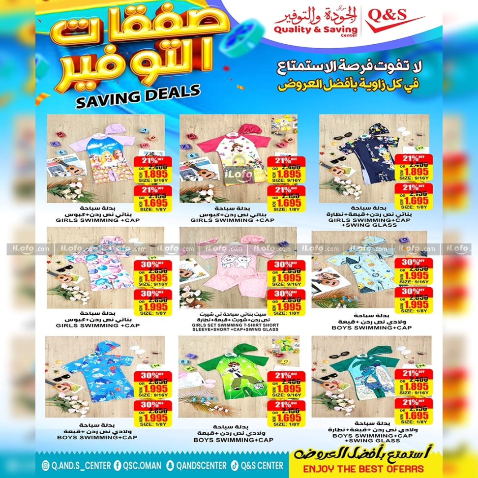 Page 1 at April Super Sale at Quality & Saving center Oman