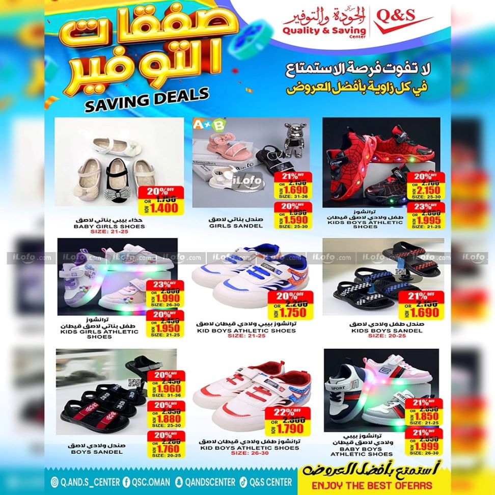 Page 2 at April Super Sale at Quality & Saving center Oman